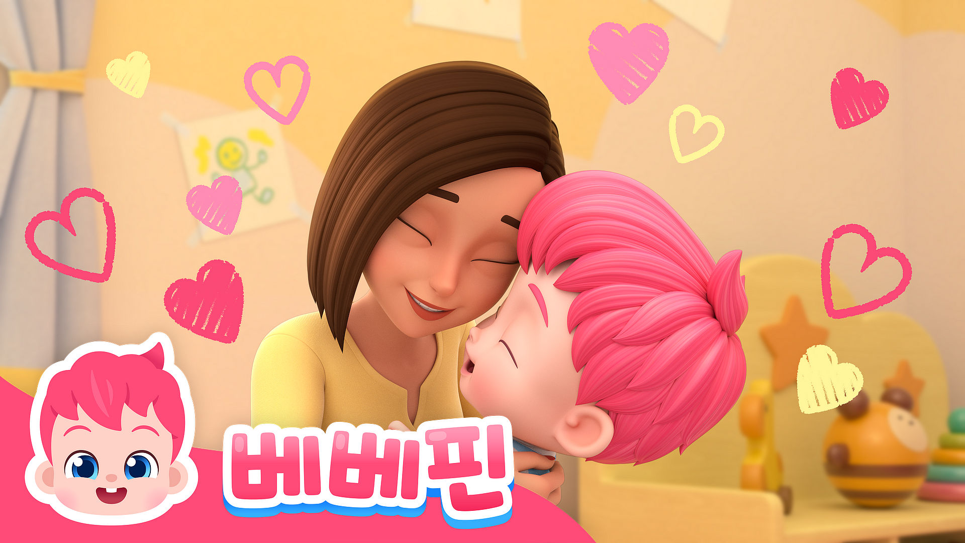 베베핀 가족 동요