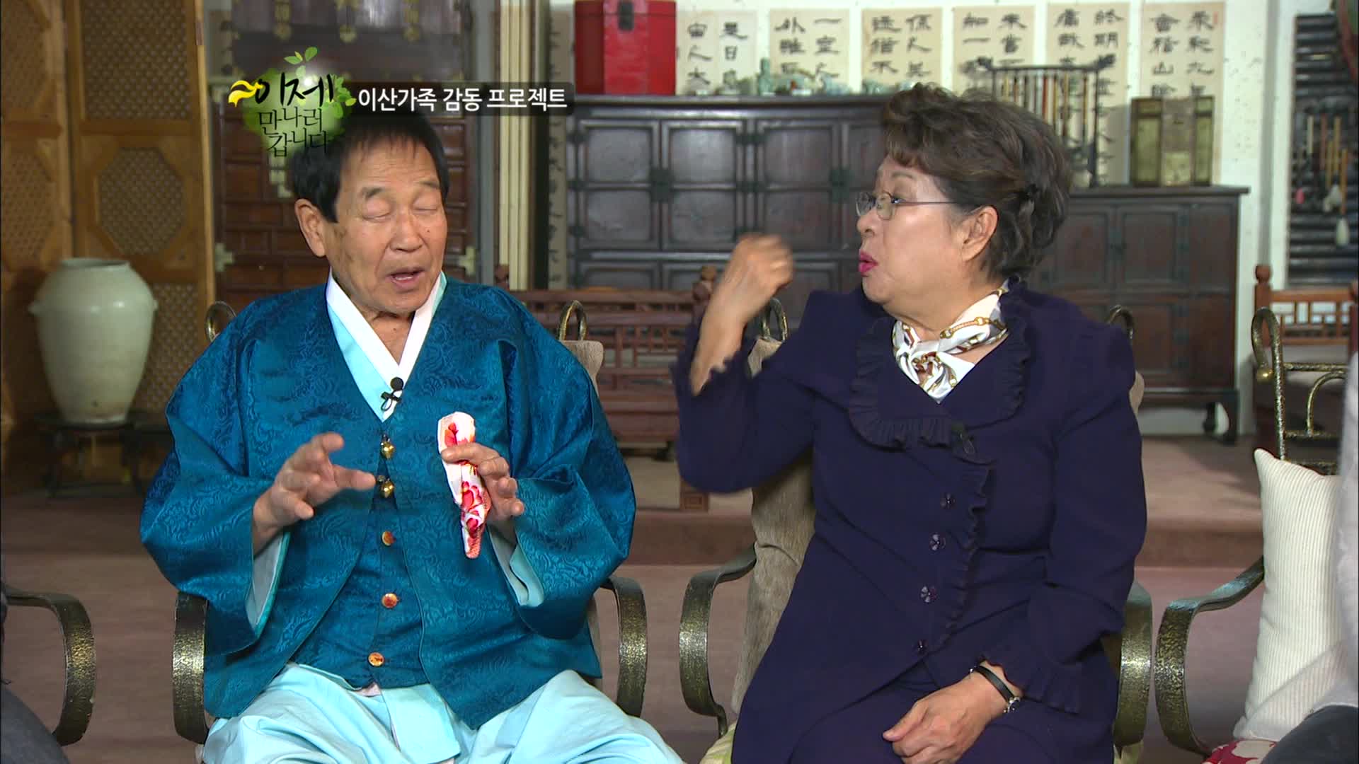 이제 만나러 갑니다 시즌1 7회