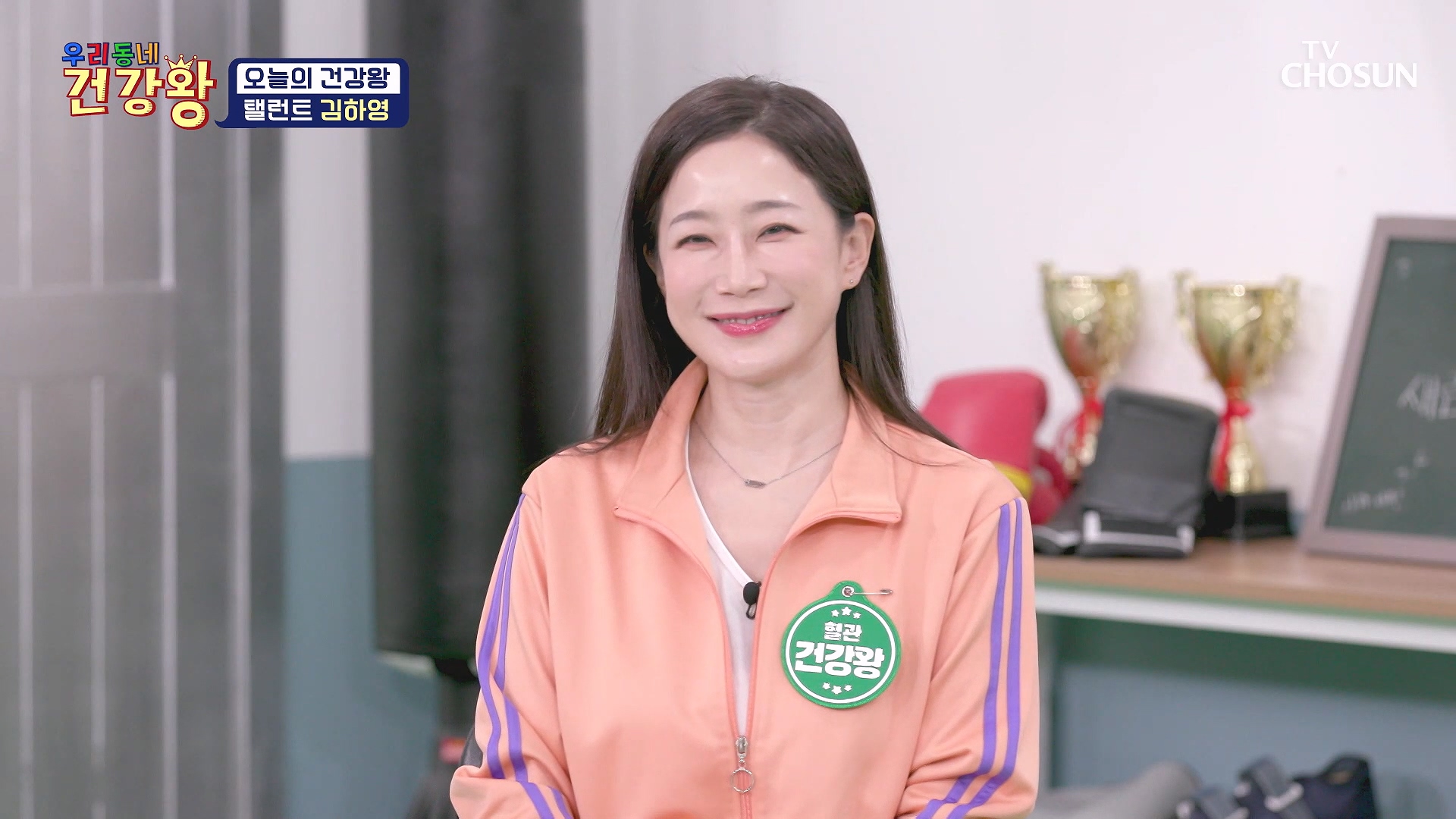 우리동네 건강왕 106회