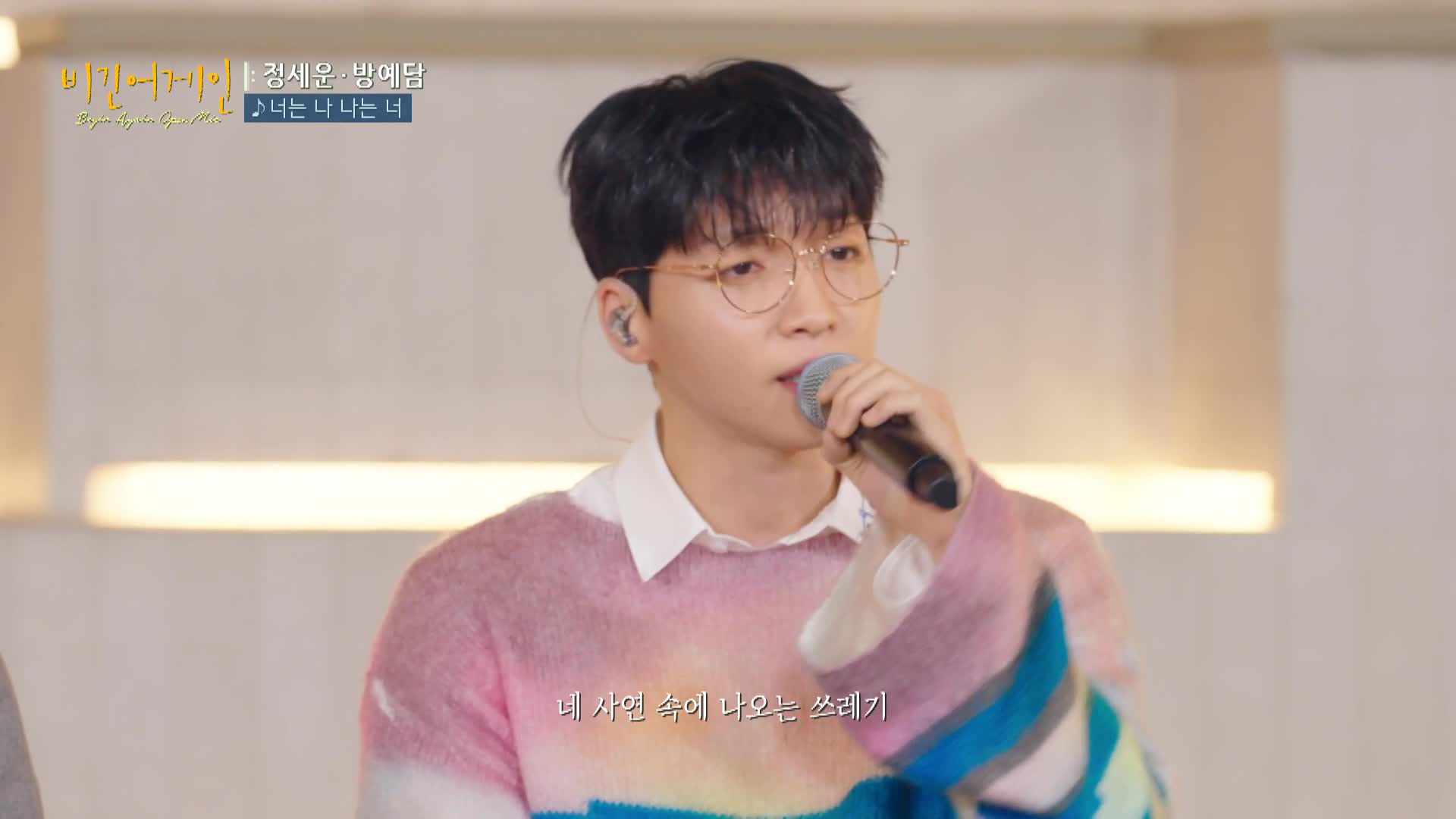 비긴어게인 오픈마이크 32회