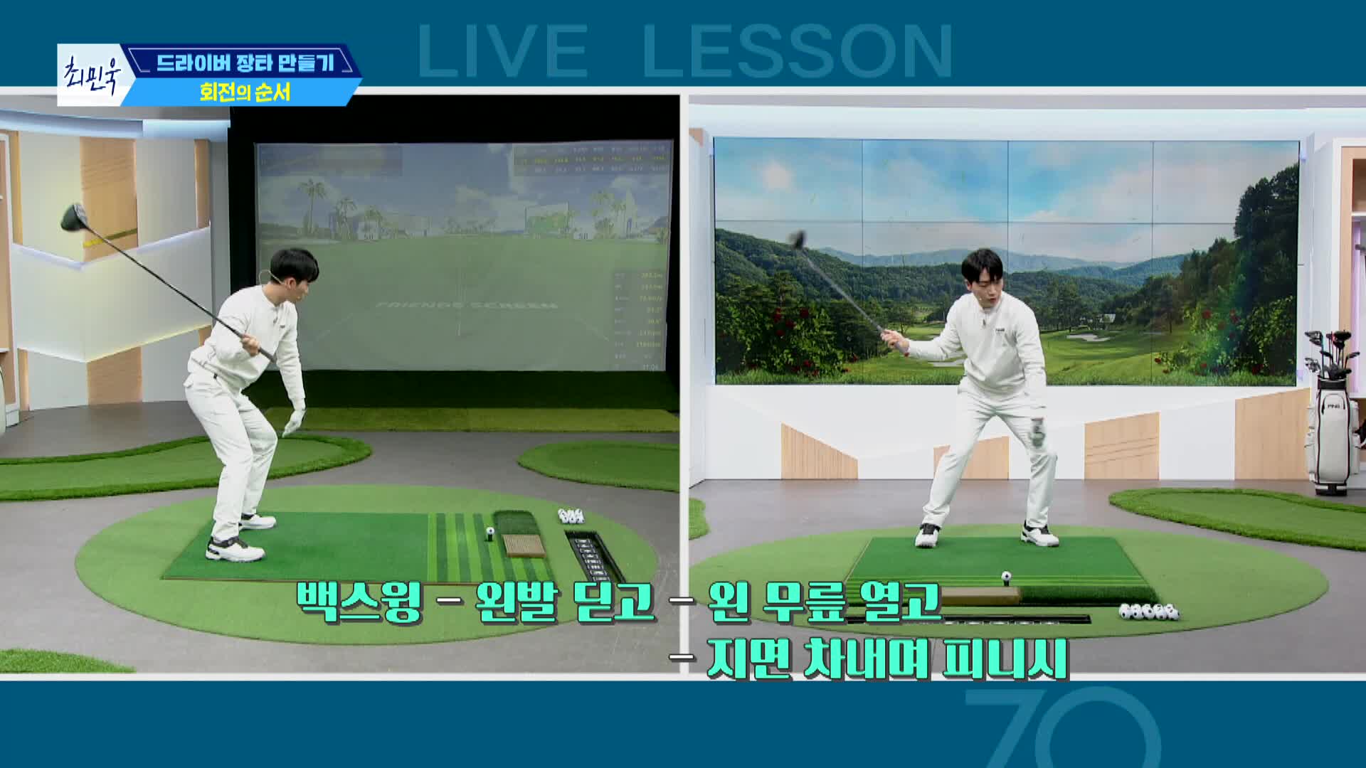 라이브레슨70 1616회