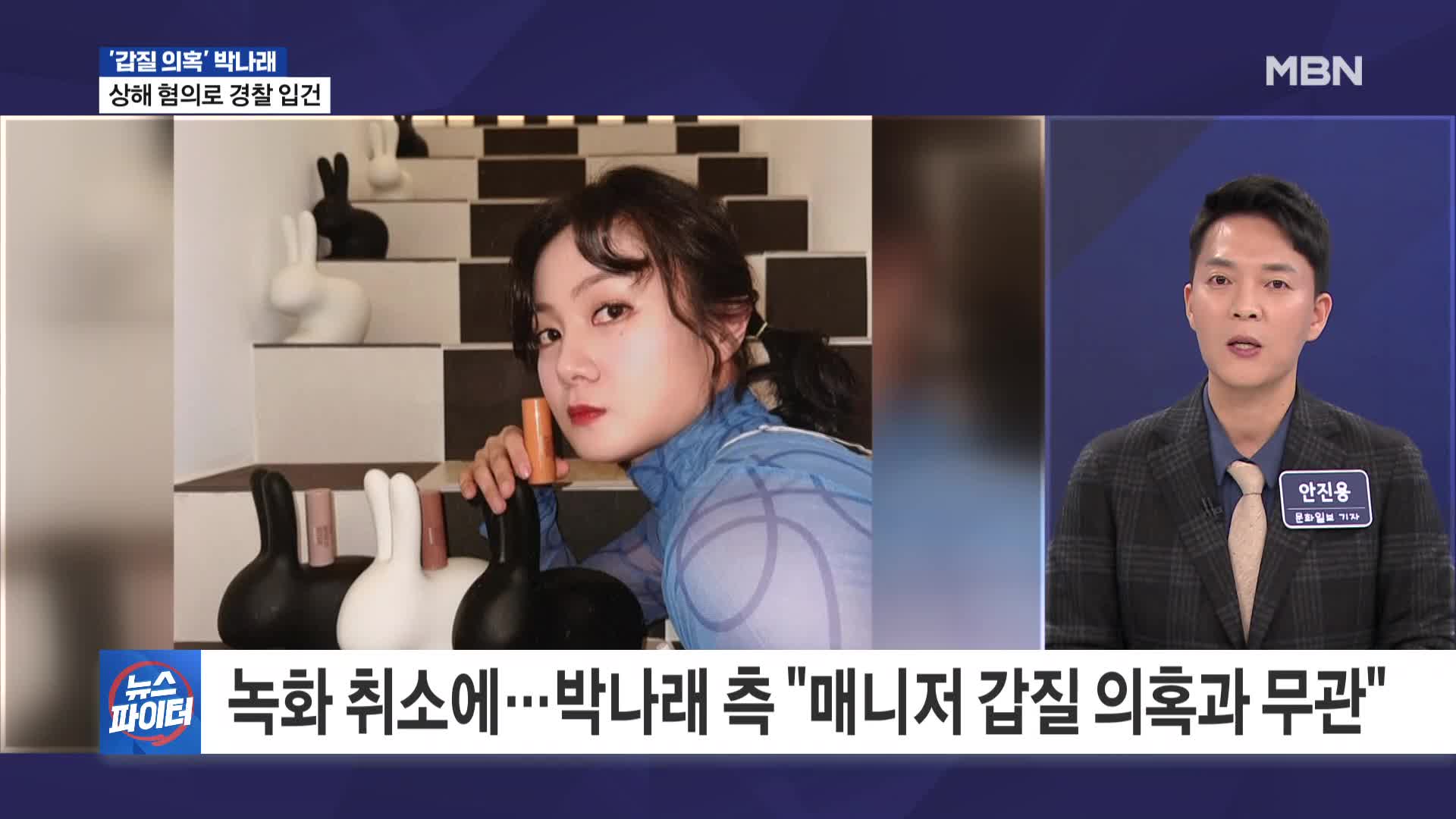 MBN 김명준의 뉴스파이터