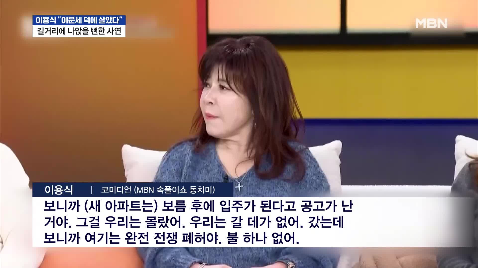 MBN 김명준의 뉴스파이터