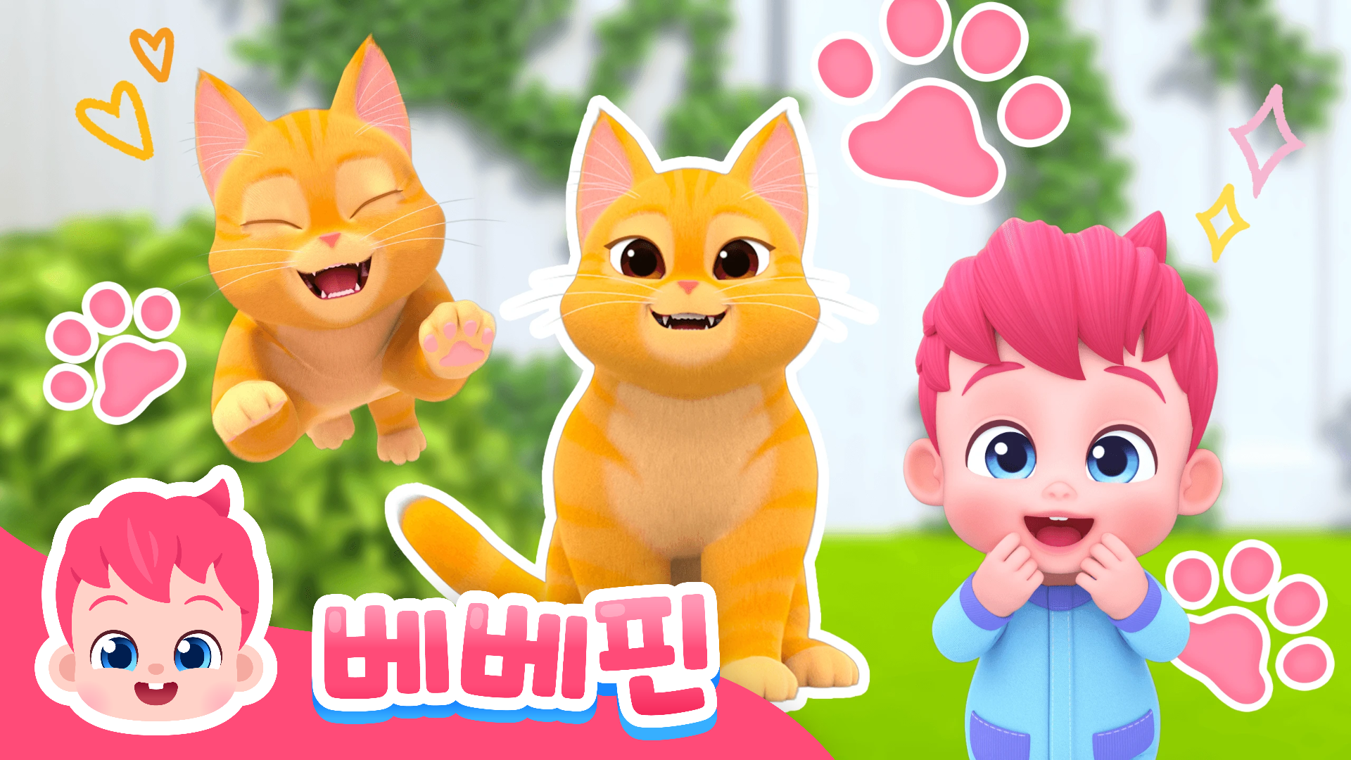 사랑하는 나의 동물 친구