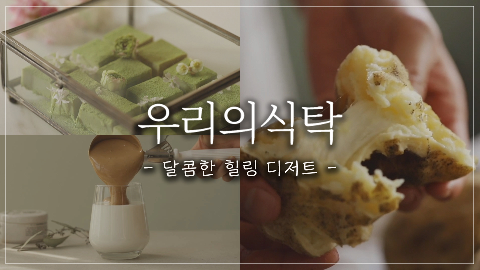 달콤한 디저트 6