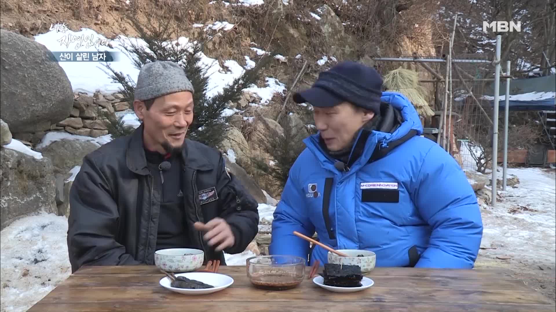 나는 자연인이다 284회