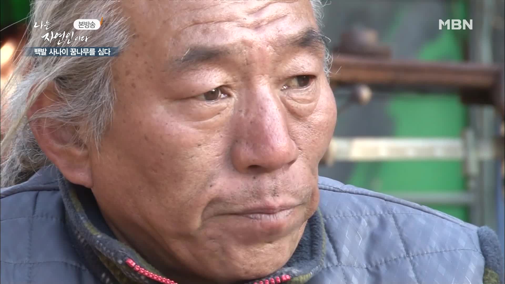 나는 자연인이다 286회