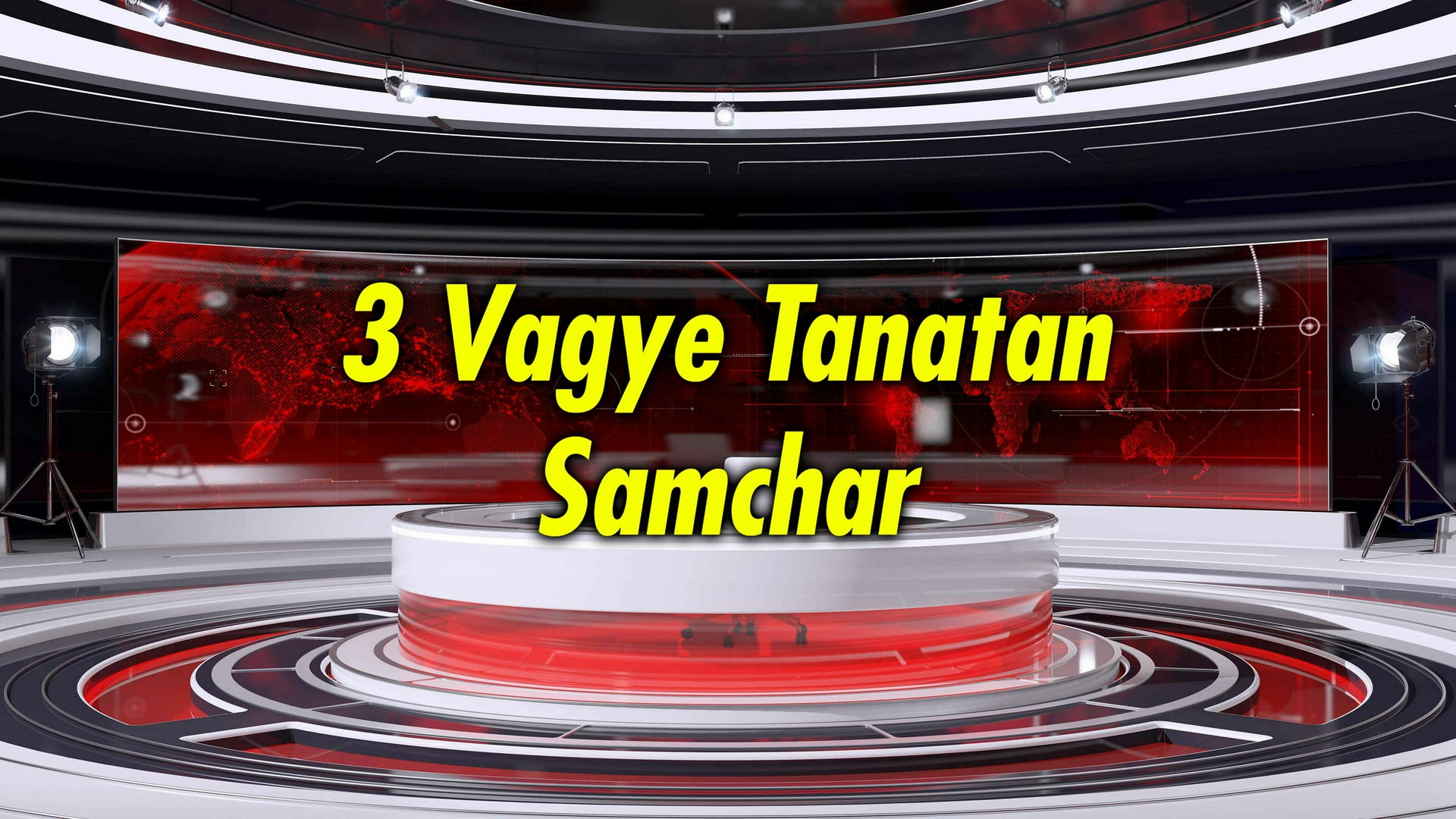 3 Vagye Tanatan Samchar