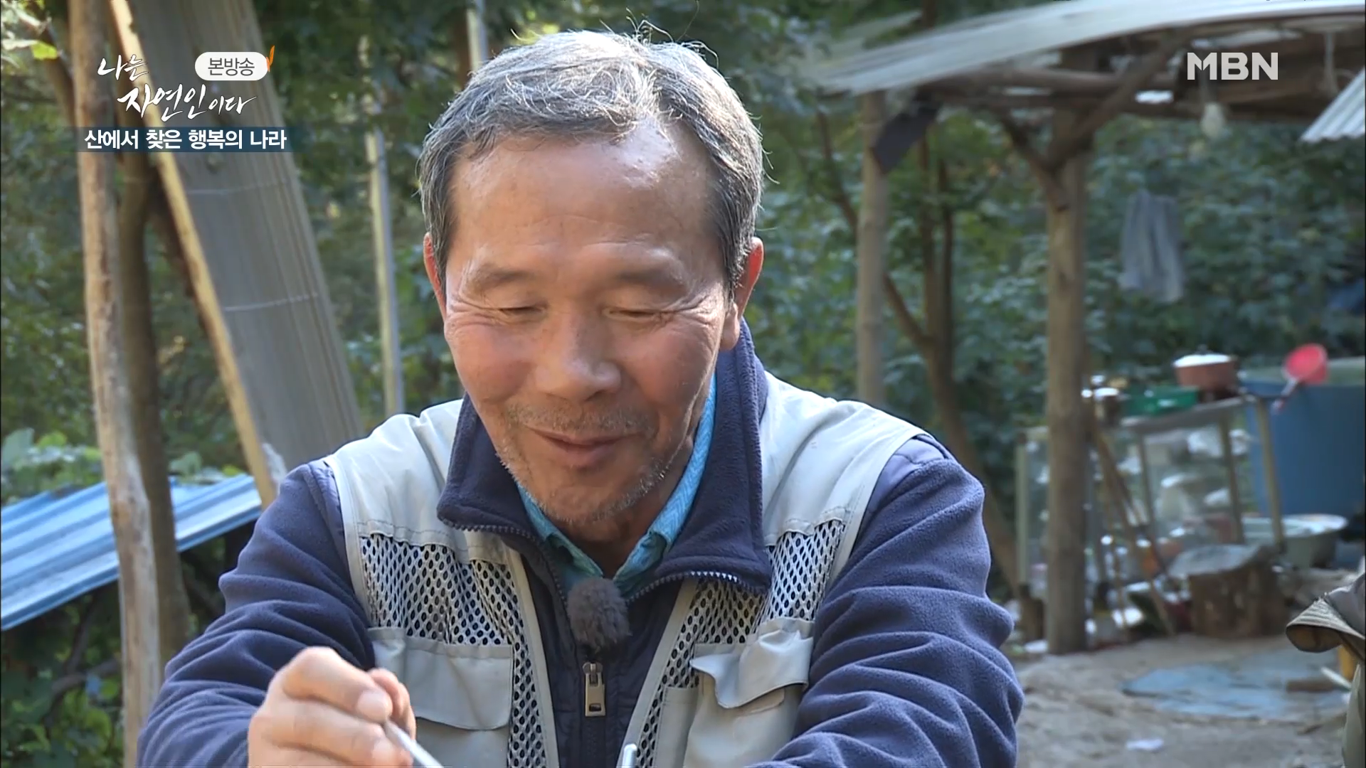 나는 자연인이다 321회