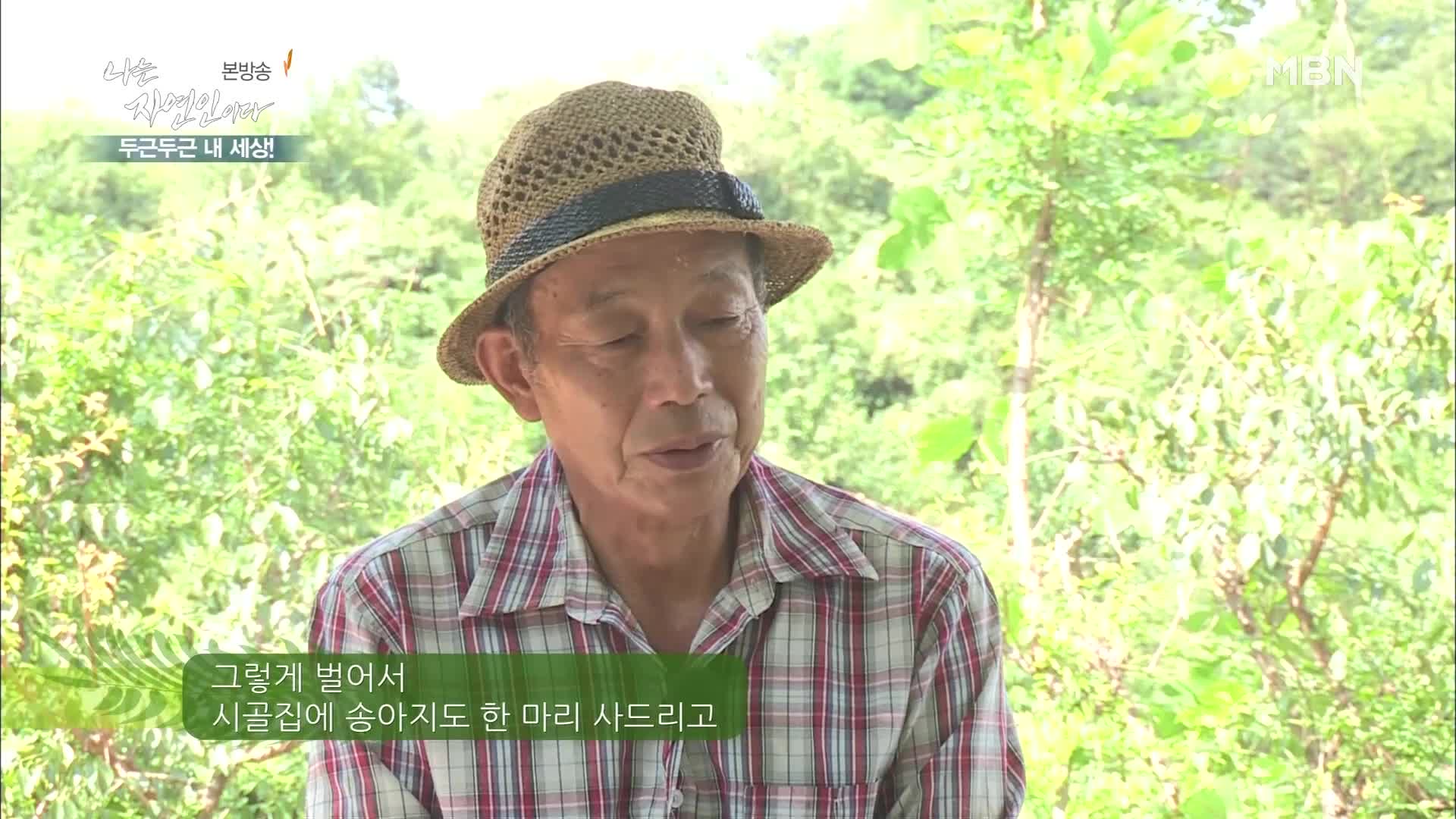 나는 자연인이다 314회