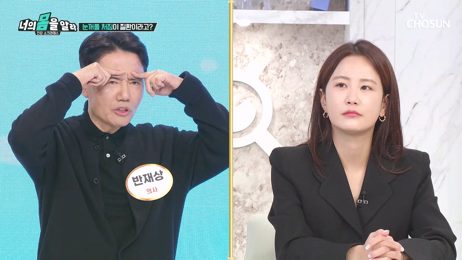 너의 몸을 알라 9회