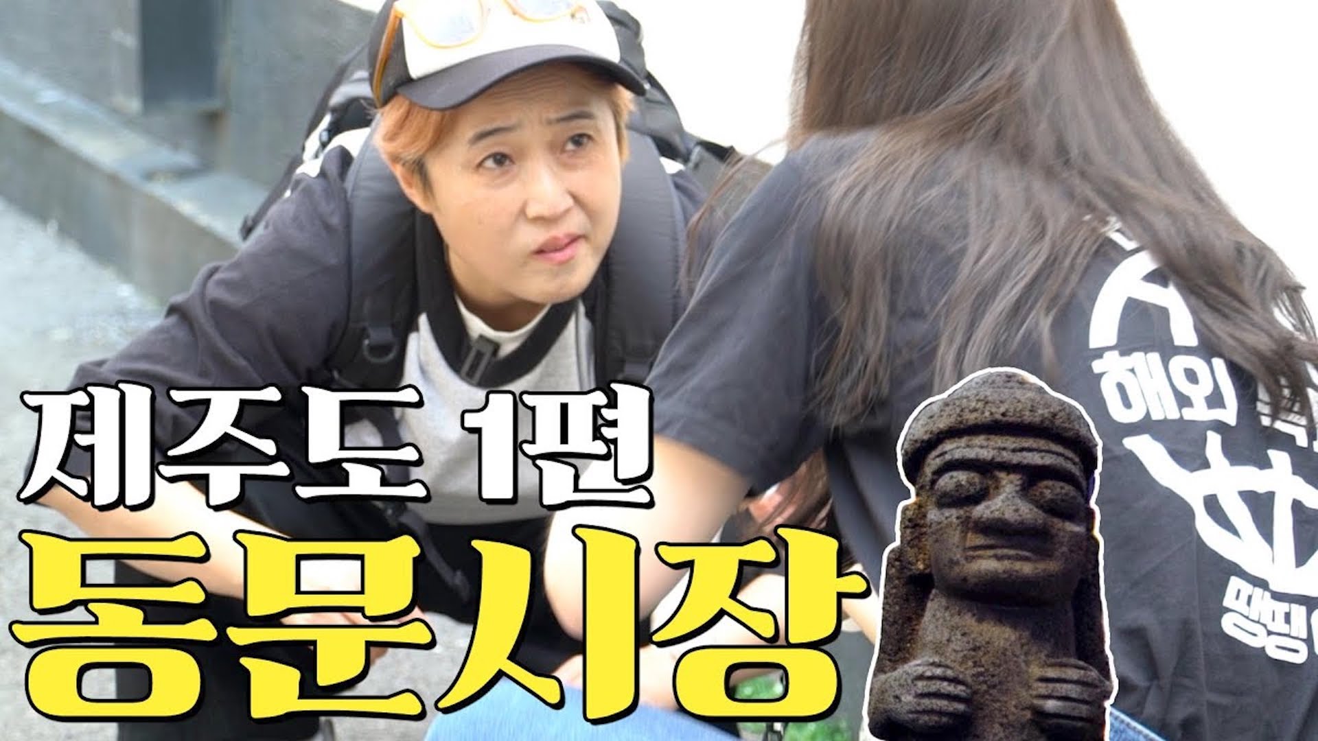 밥먹언??🍚' 송쎄오의 동문시장 먹거리 뽀개기 [제주도 1편]