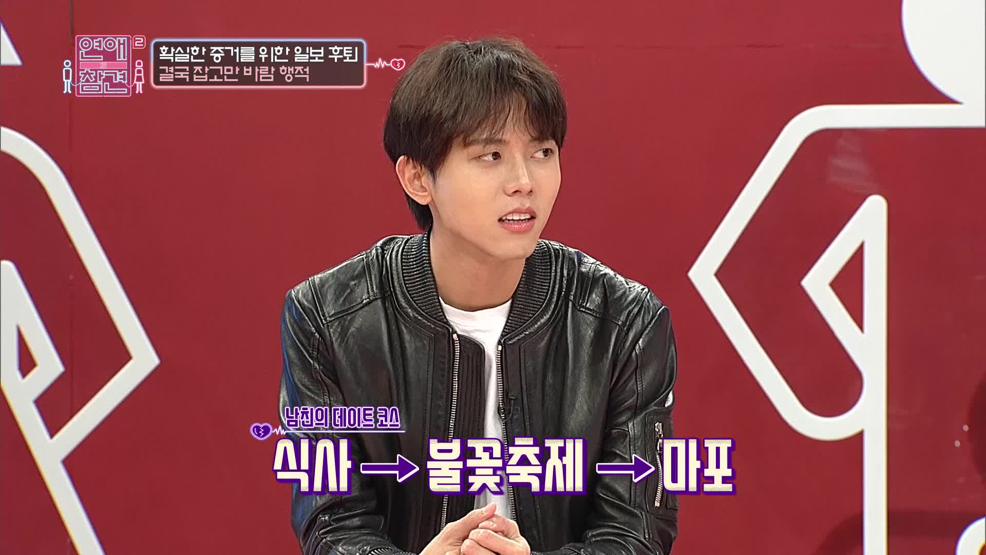 연애의 참견 2 21회