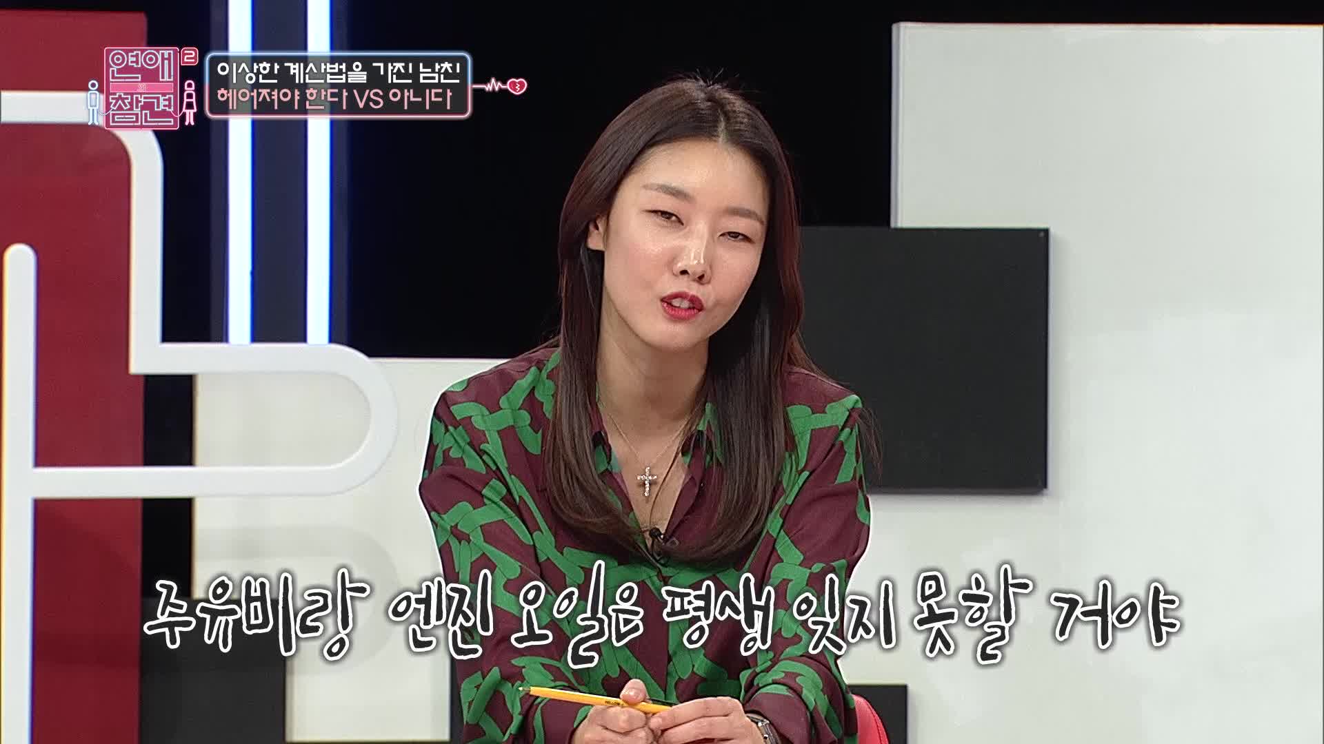 연애의 참견 2 17회