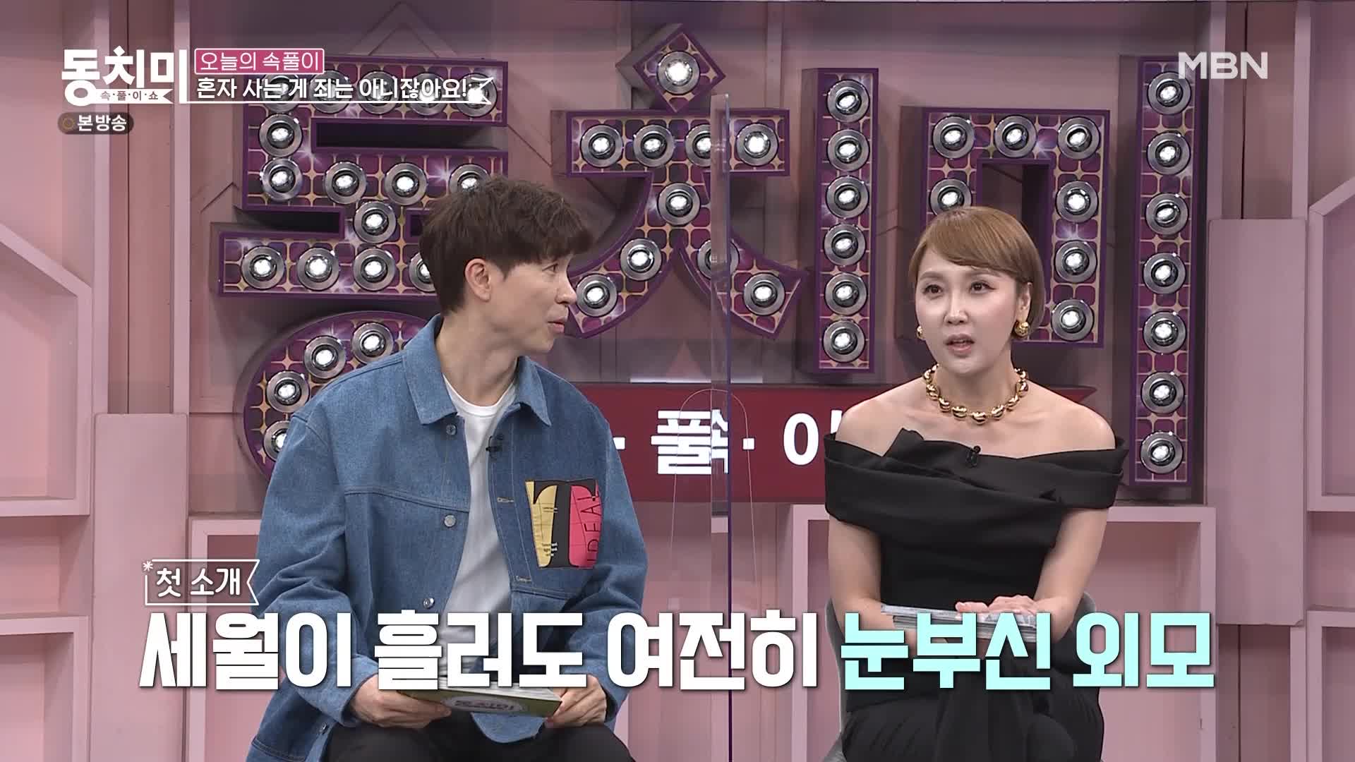 속풀이쇼 동치미 490회