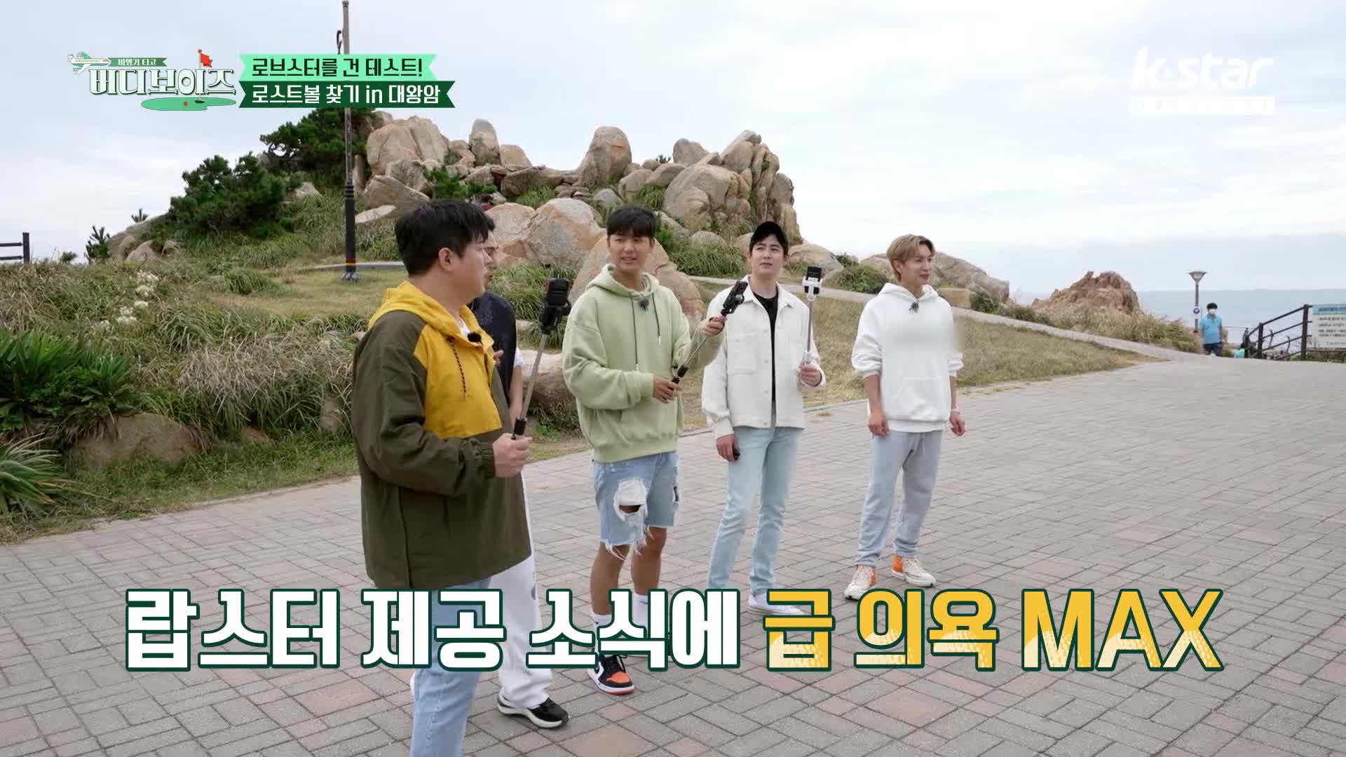 버디보이즈 1회