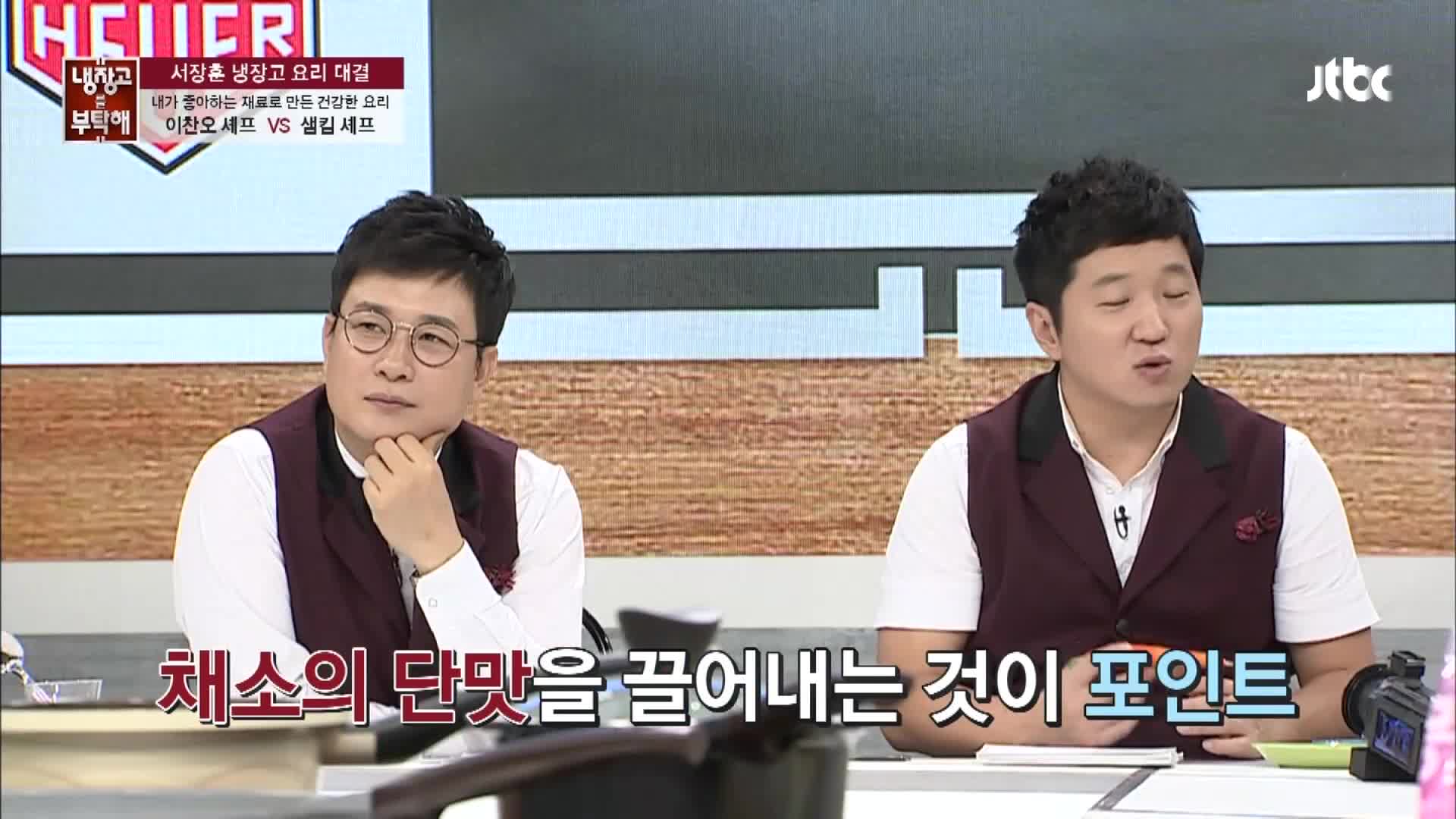 냉장고를 부탁해 51회