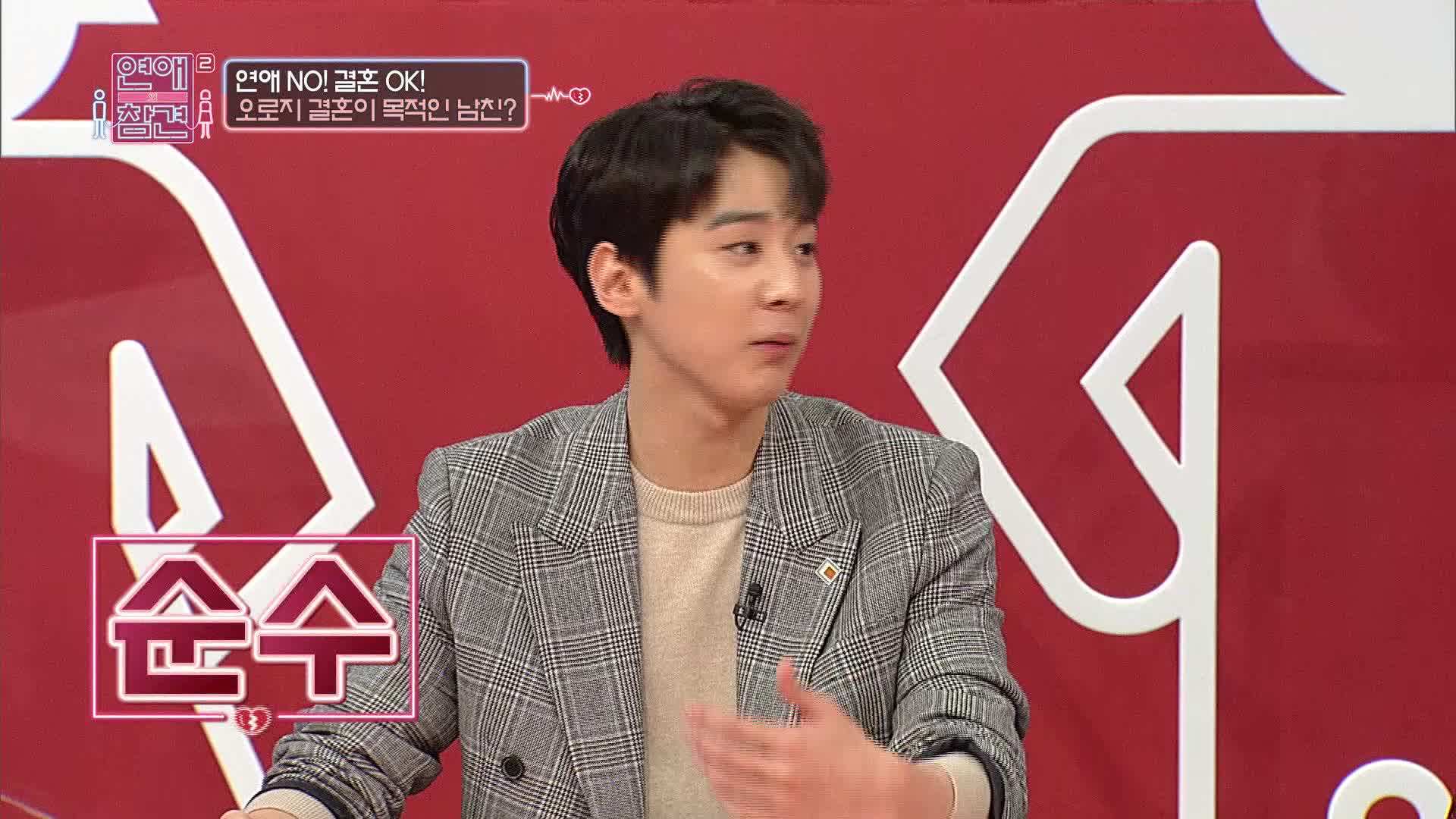 연애의 참견 2 15회