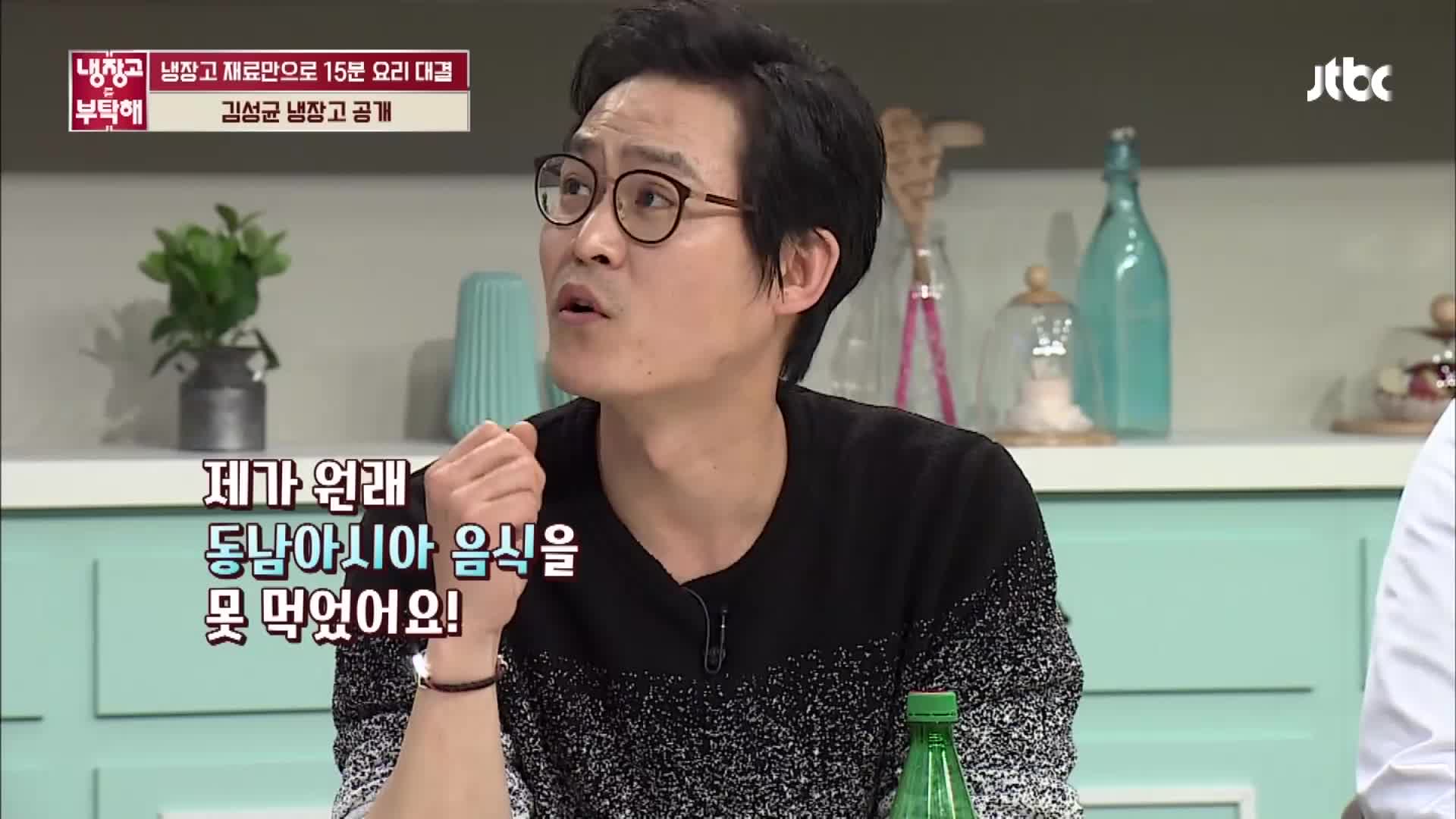 냉장고를 부탁해 79회