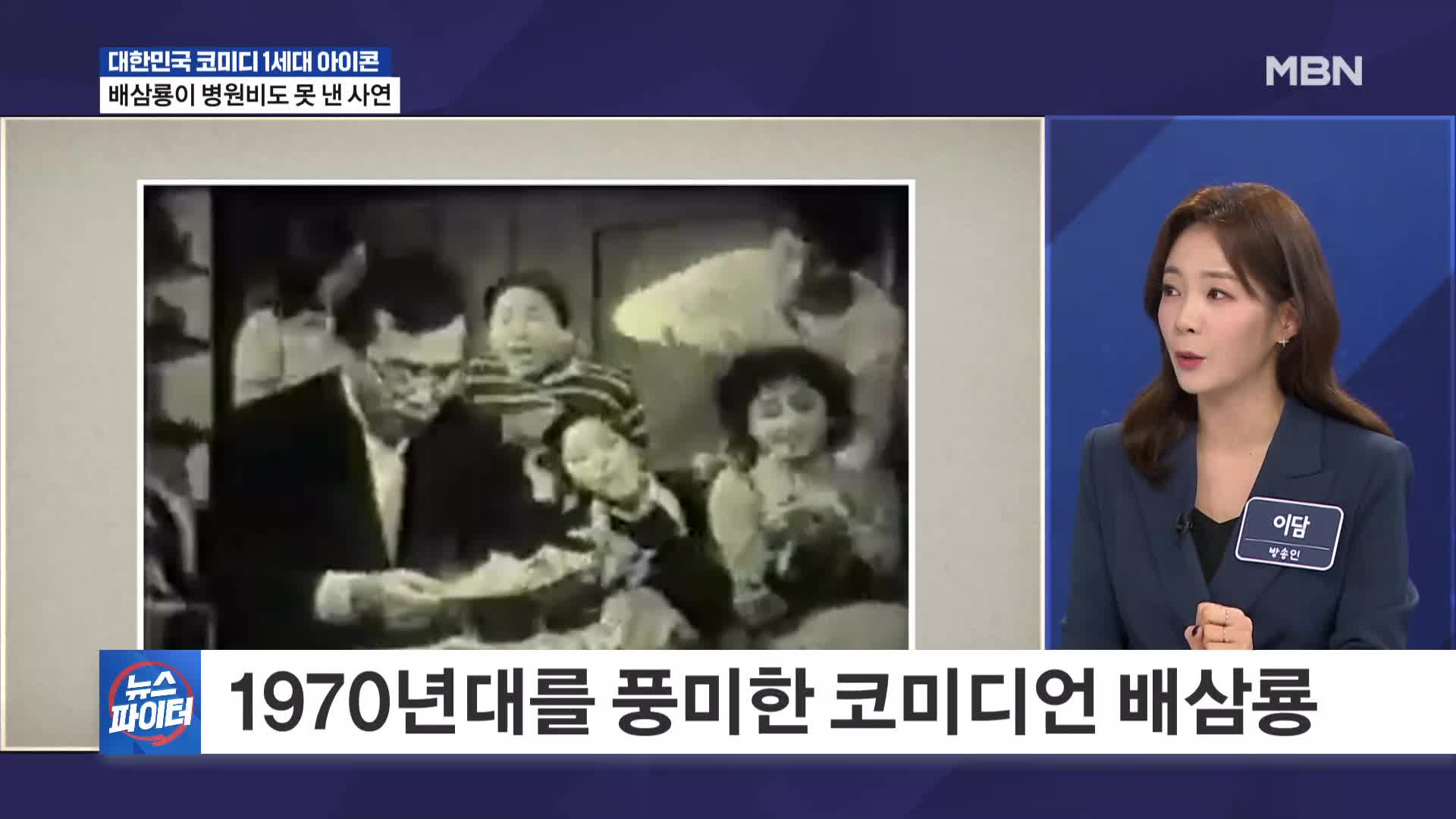 MBN 김명준의 뉴스파이터