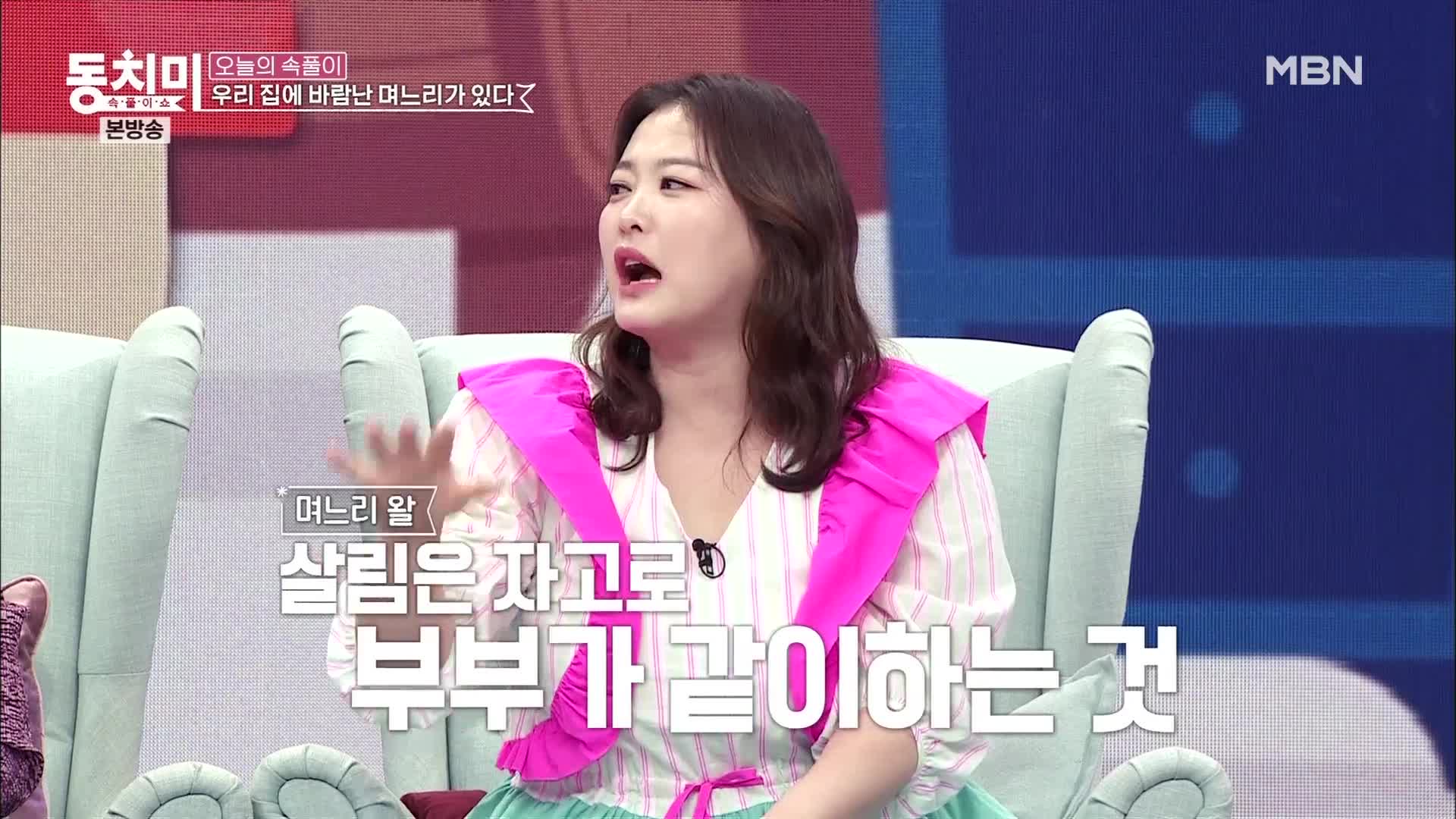 속풀이쇼 동치미 395회