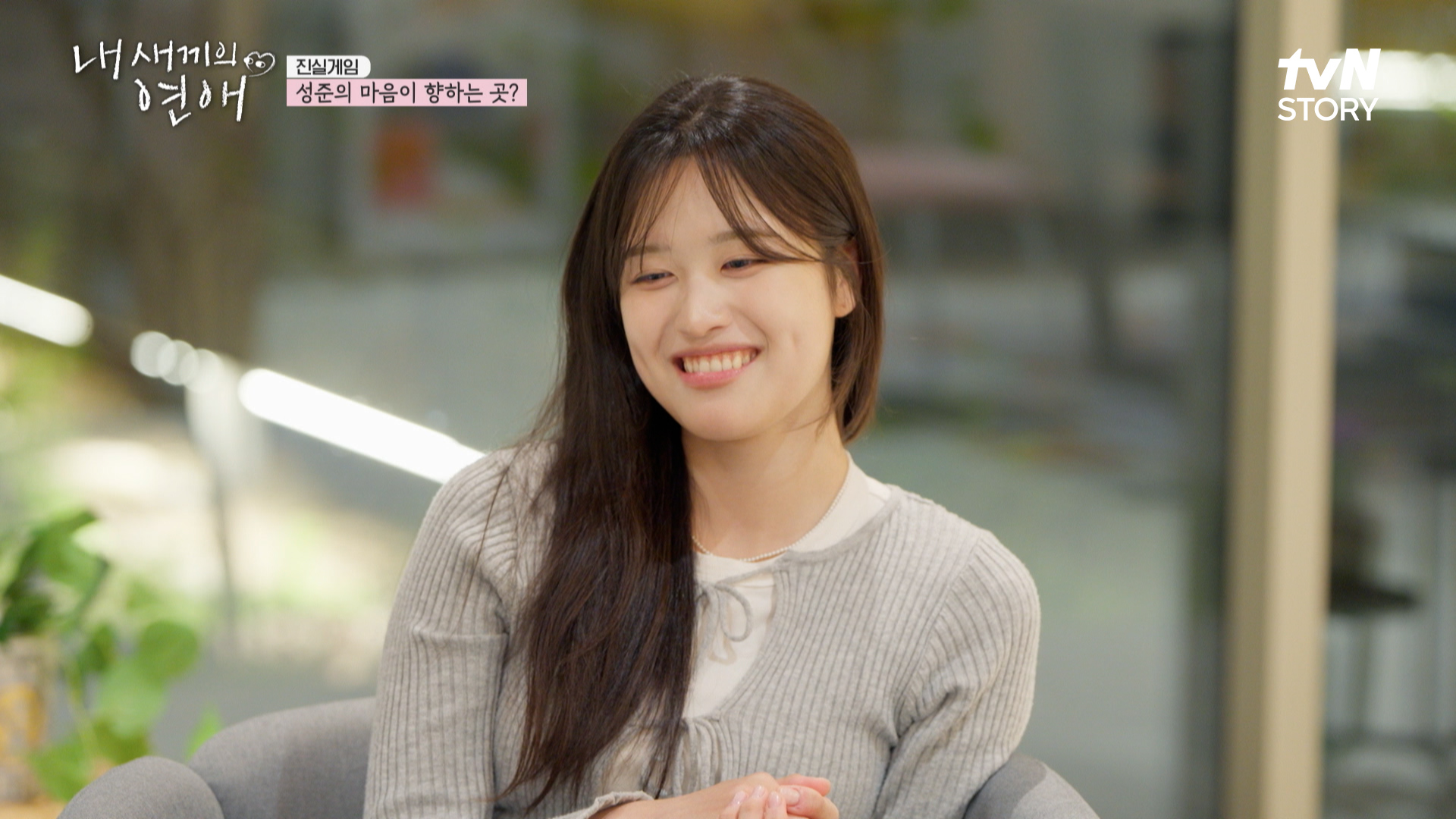 내 새끼의 연애 7회 하이라이트