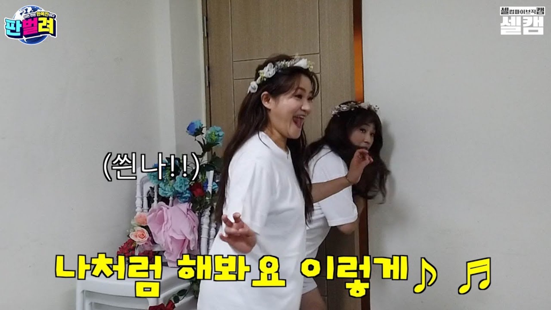 천상계로부터 잠시 내려와 행사뛰는 요정들👰 | 셀럽파이브