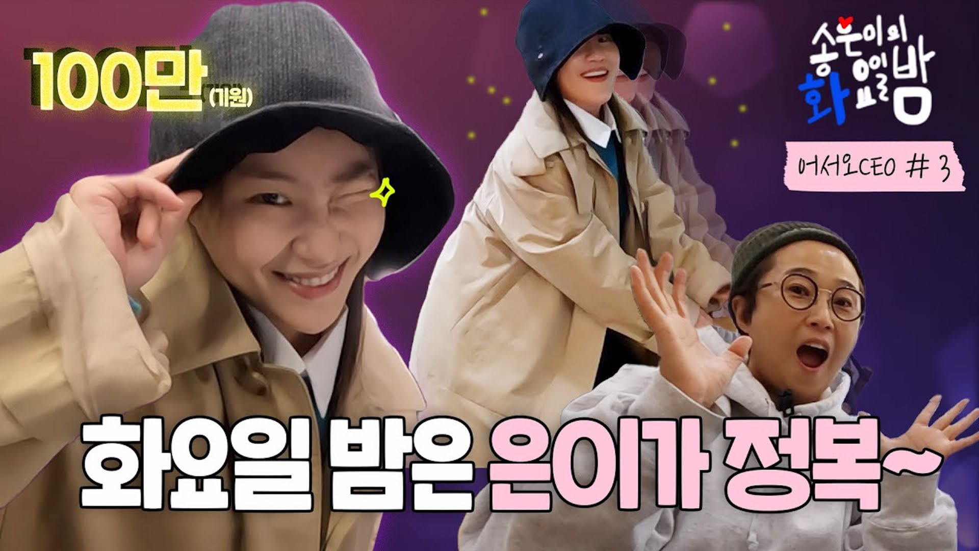 우린 이걸 조현아의 화요일 밤이라고 부르기로 했어요 [어서오쎄오 #3]