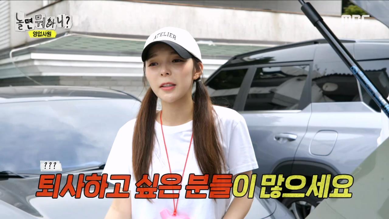 놀면 뭐하니?, 192회