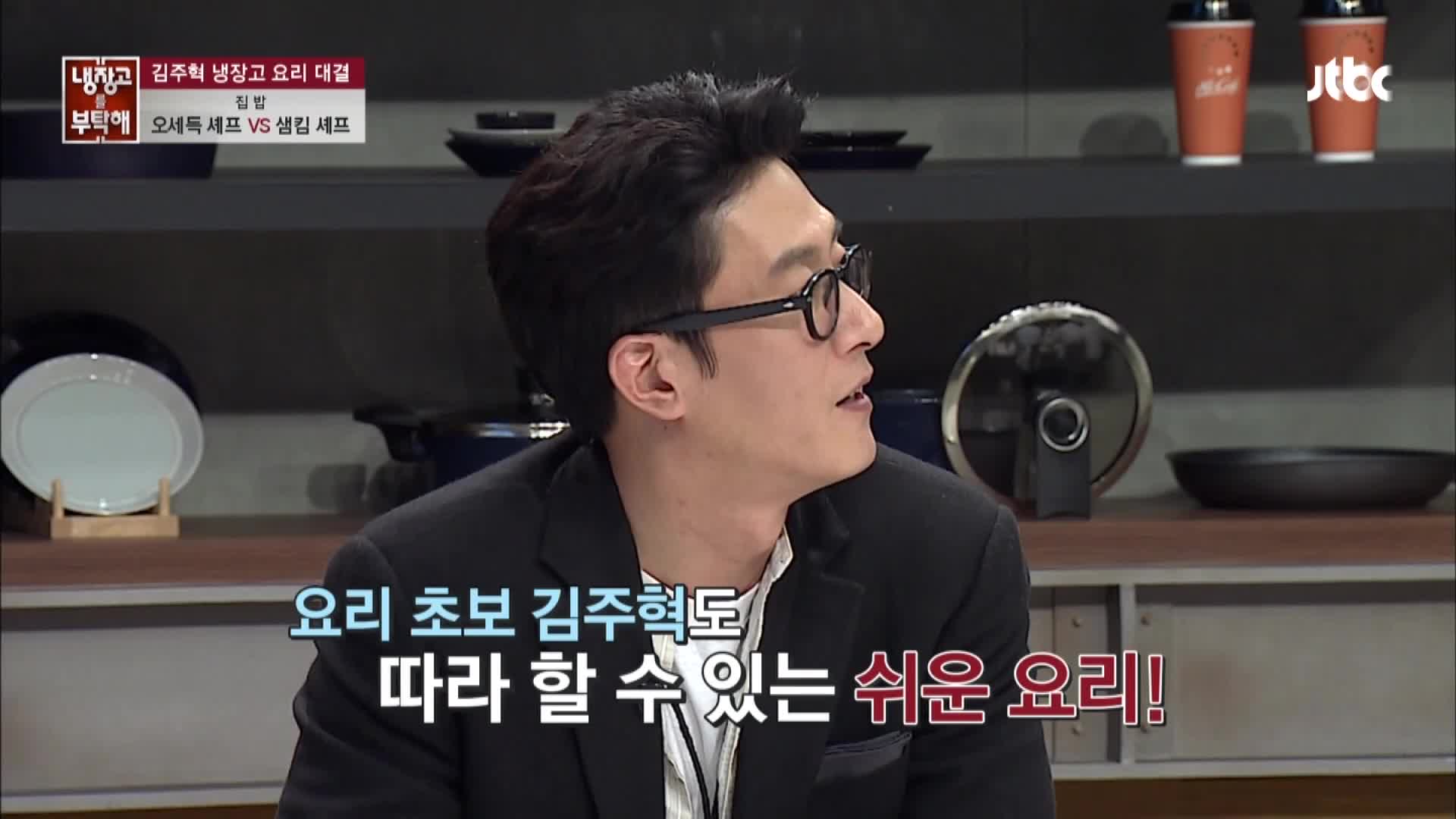 냉장고를 부탁해 67회