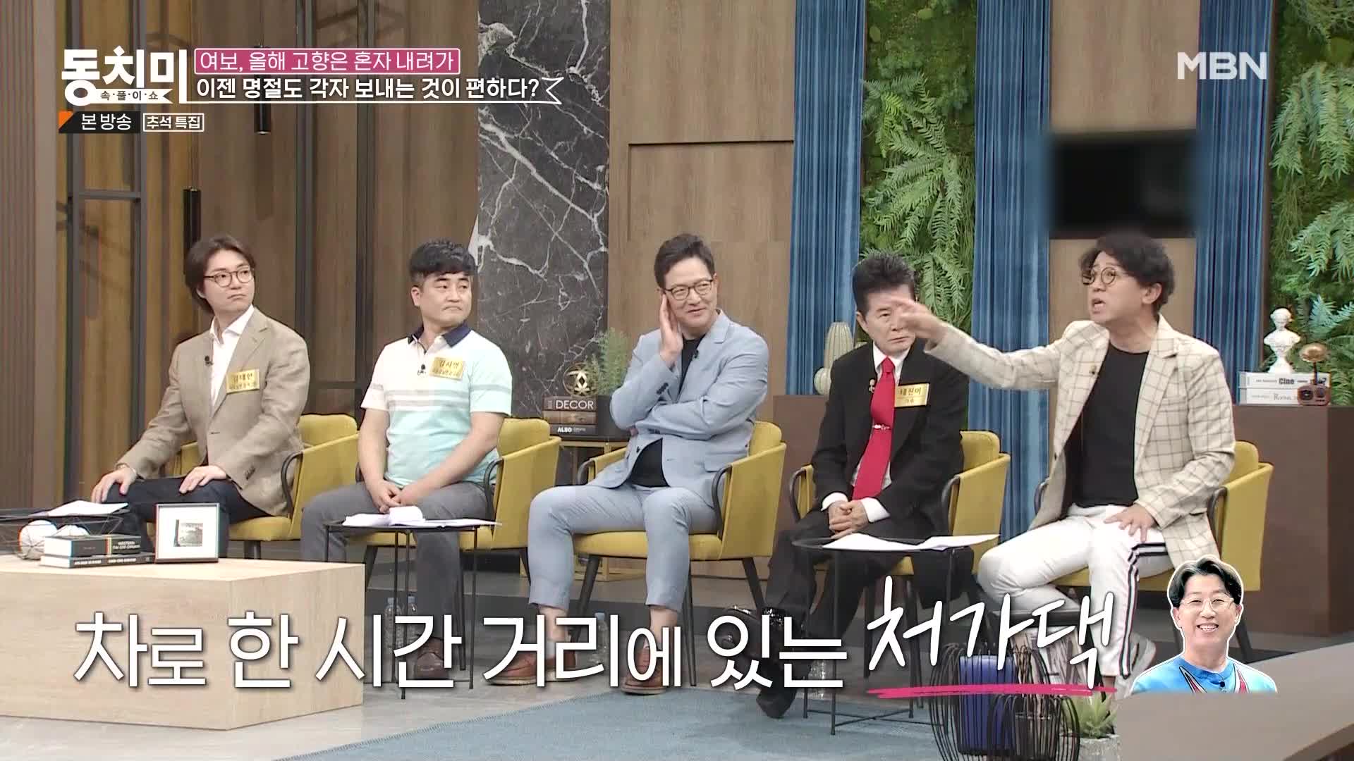 속풀이쇼 동치미 513회