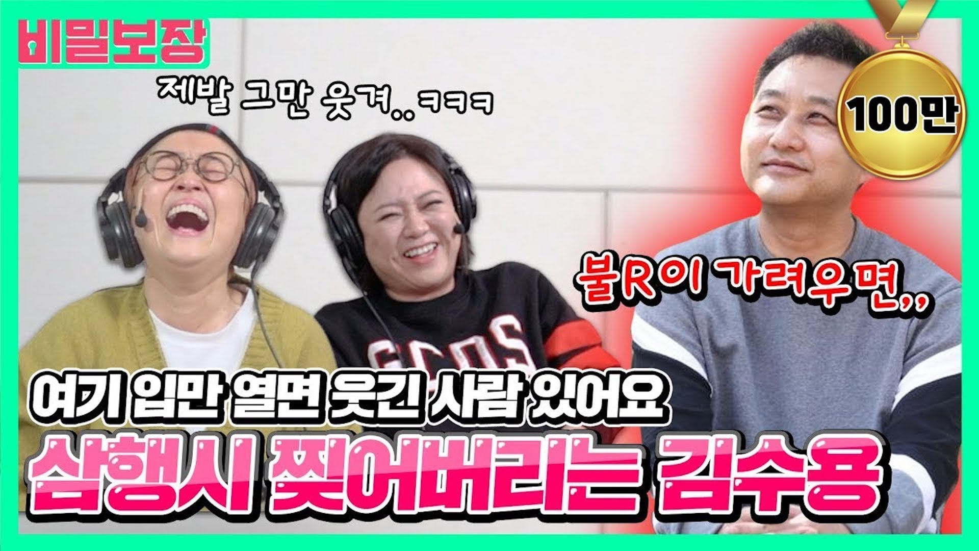 안부전화했다가 배꼽 터짐ㅋㅋㅋ 김수용 씨 제발 그만..! 웃겨서 배 아파요🤣