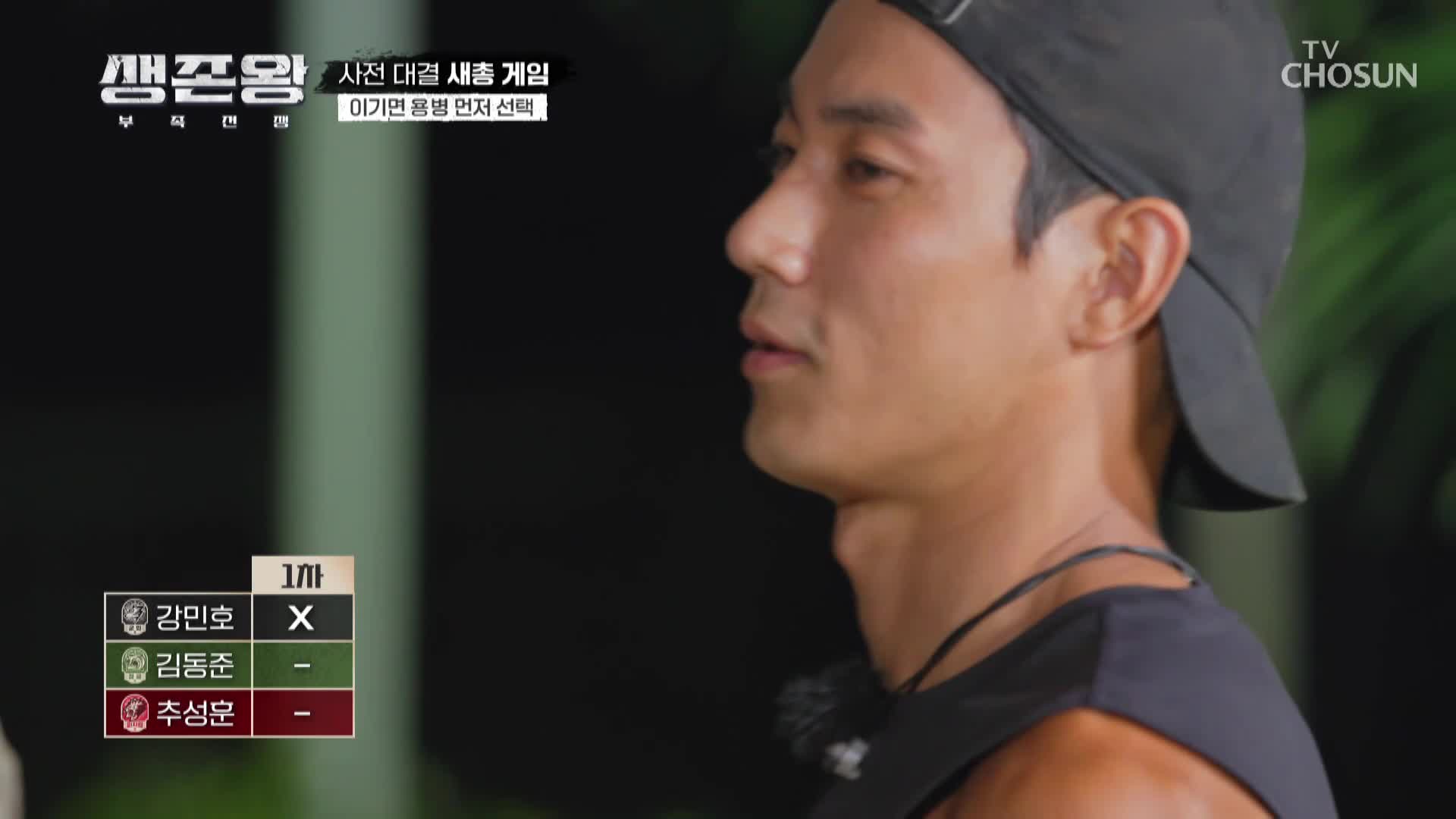 2라운드 첫 번째 대결 '바다 사냥'! 정글팀 VS 피지컬팀 VS 군인팀의 치열한 삼파전!