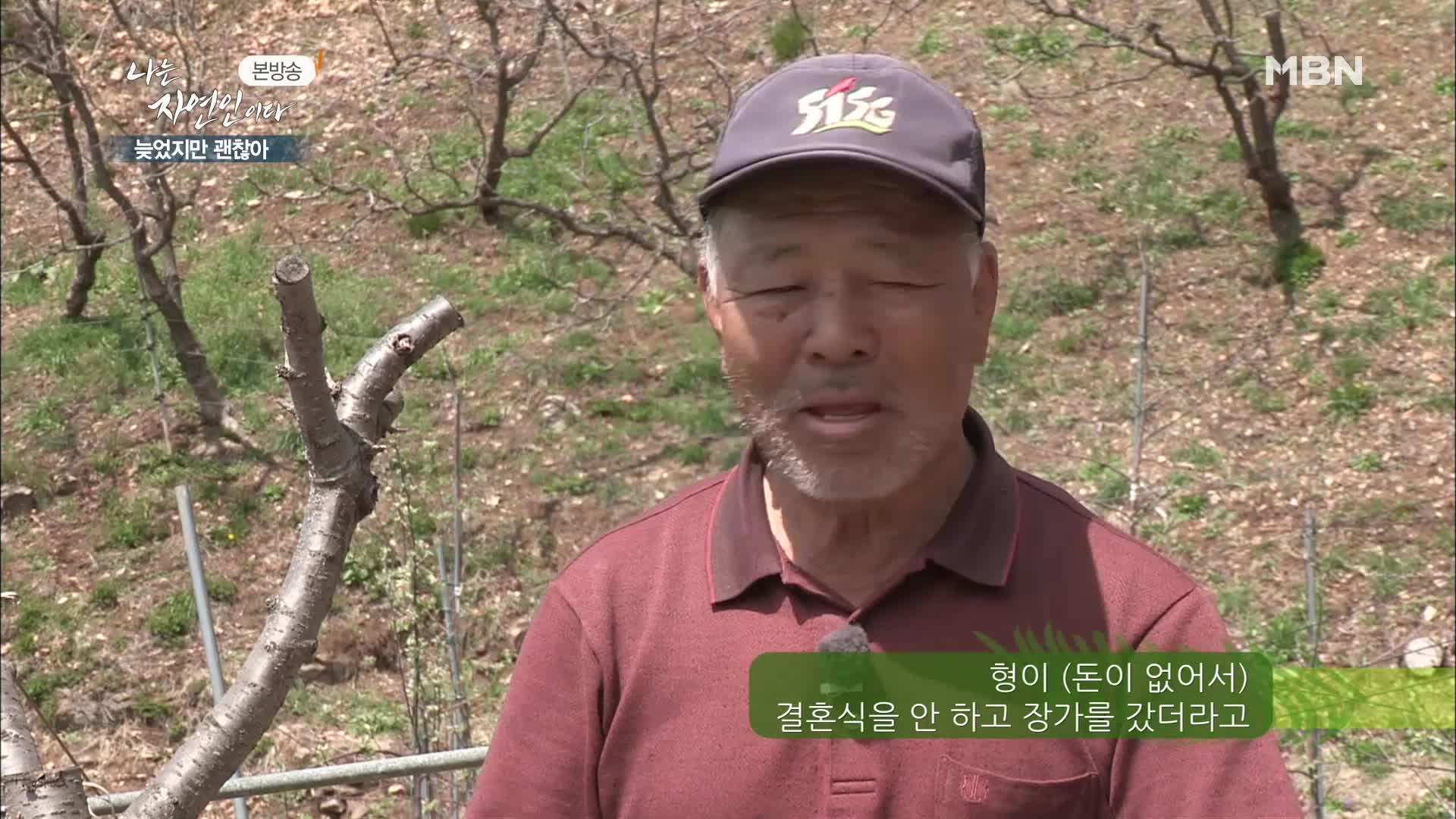 나는 자연인이다 294회