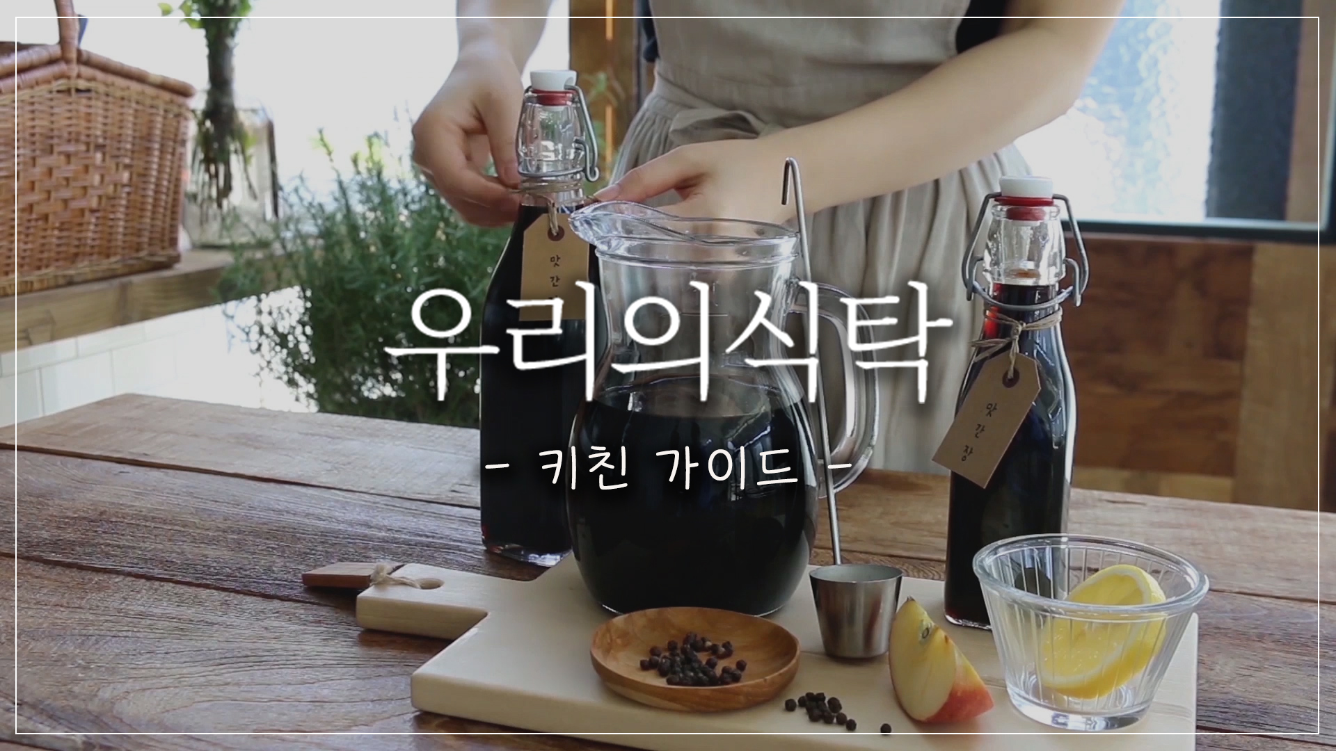 키친 가이드, 주방팁 3