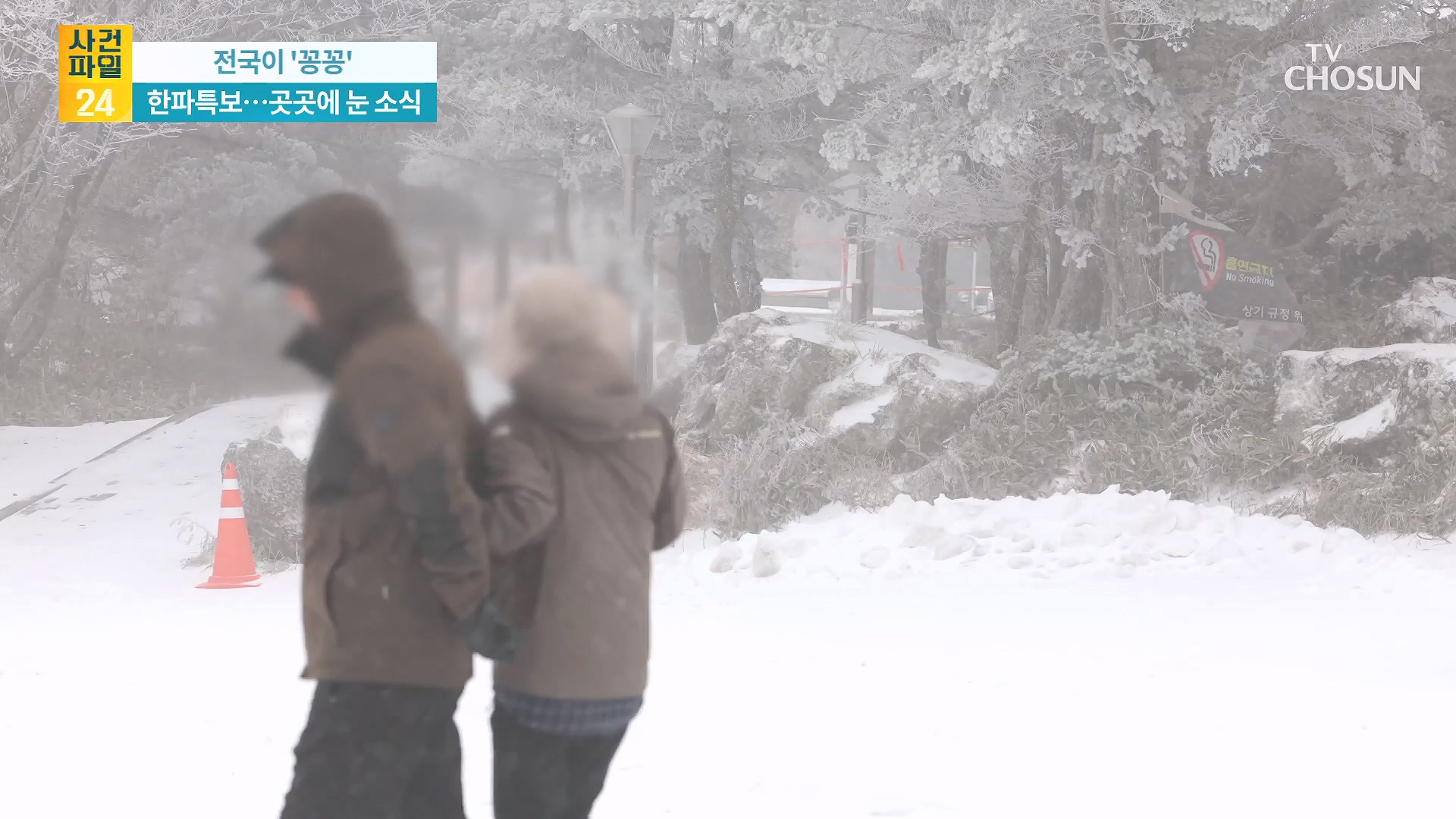 사건파일 24 2060회