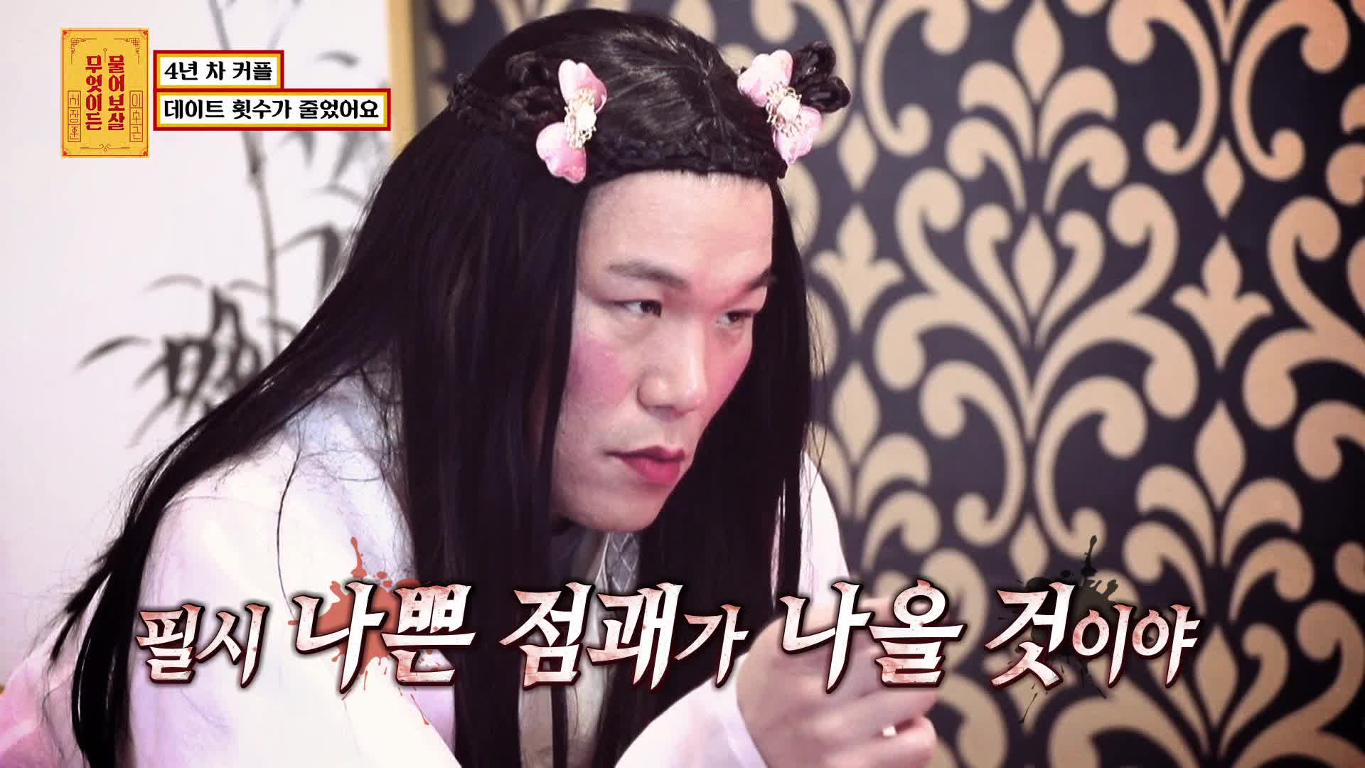 무엇이든 물어보살 7회