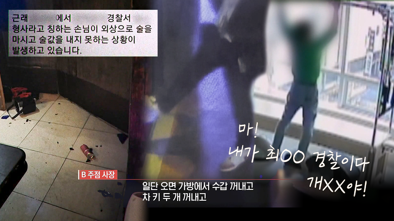 궁금한 이야기 Y 661회