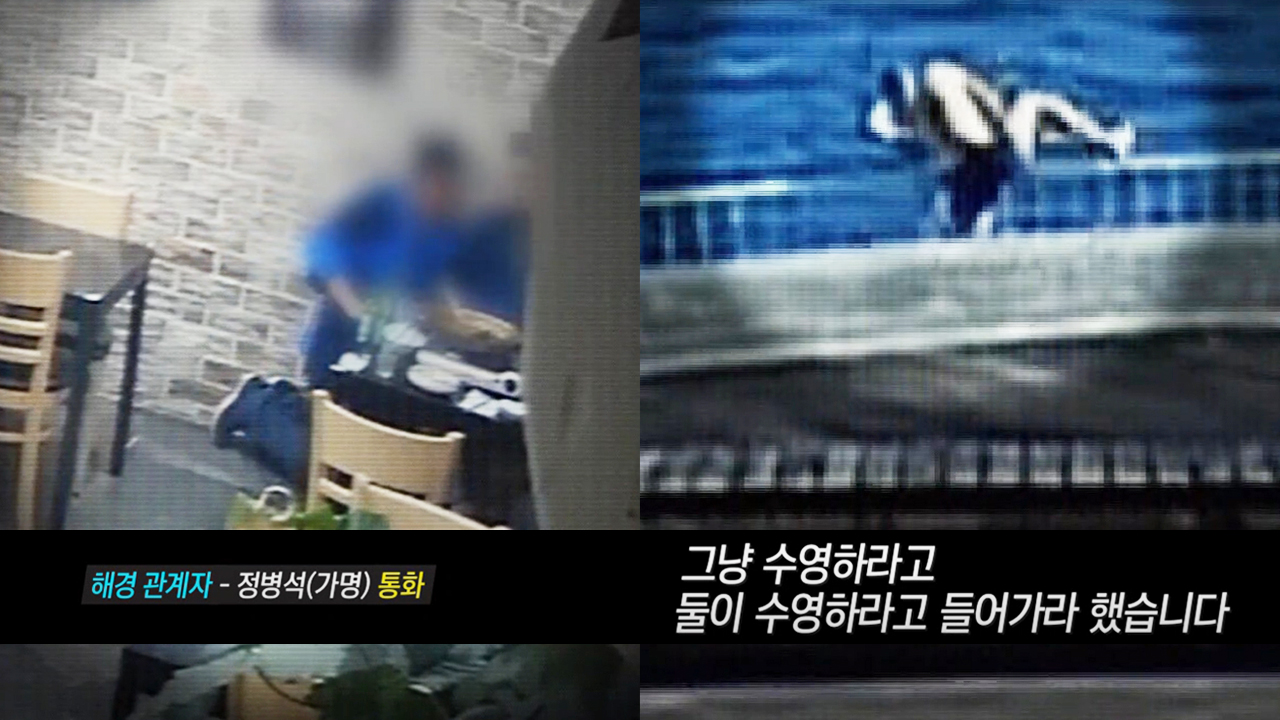 그것이 알고싶다 1382회