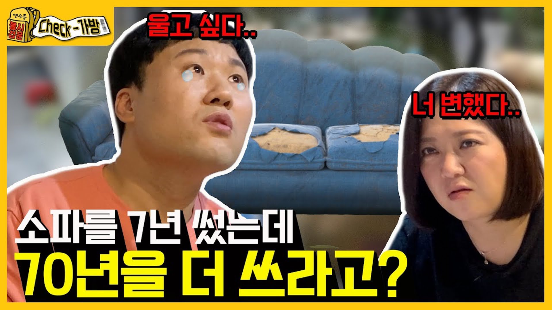 알뜰한 용명씨의 반전 사생활? 사치요정 힘차게 등~장!💰