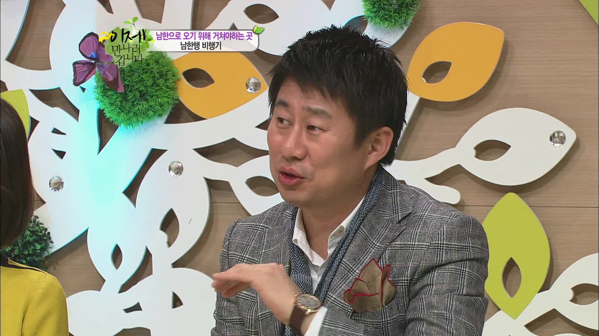 이제 만나러 갑니다 시즌1 57회