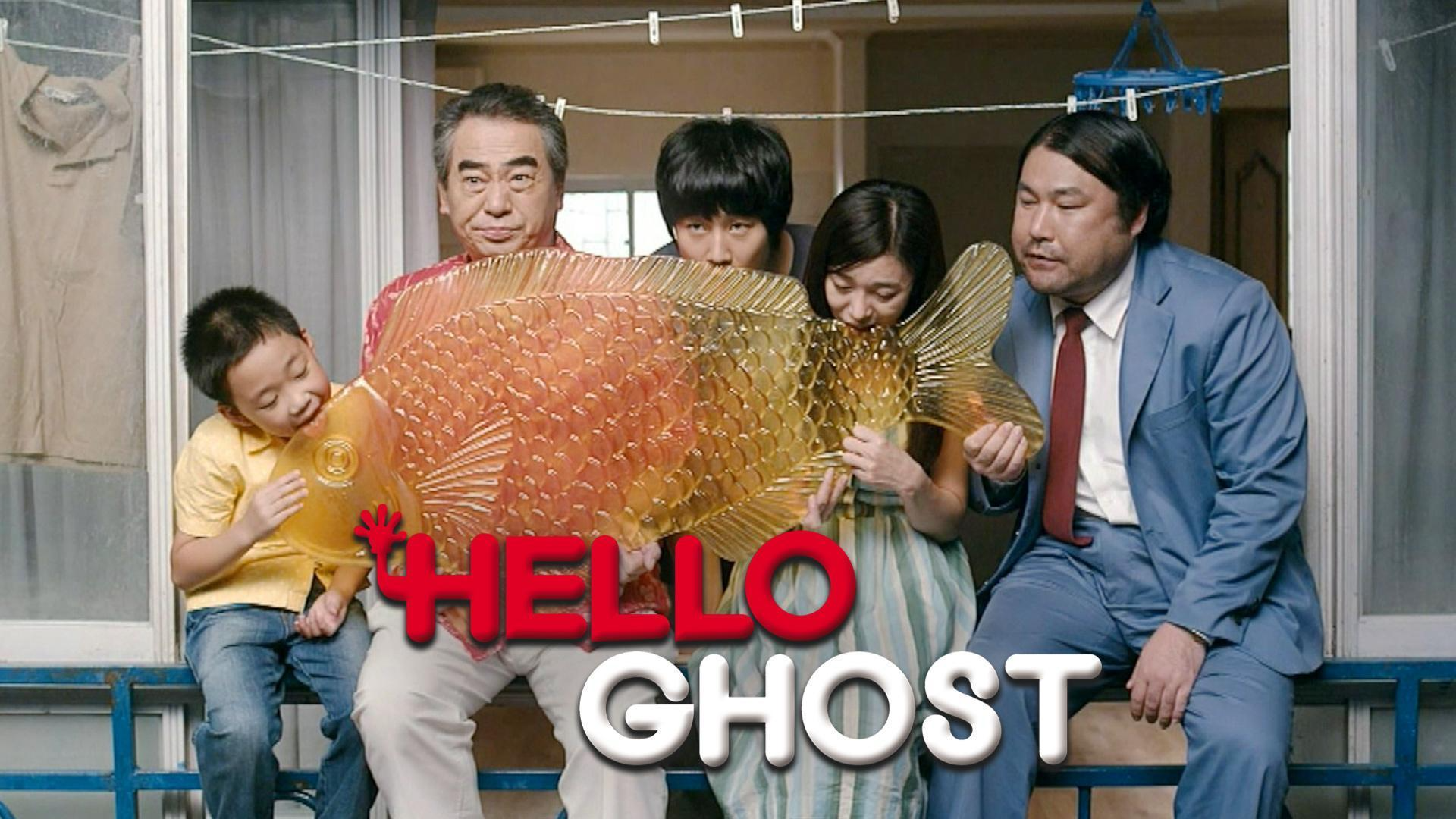 Hello Ghost (Dubbed)