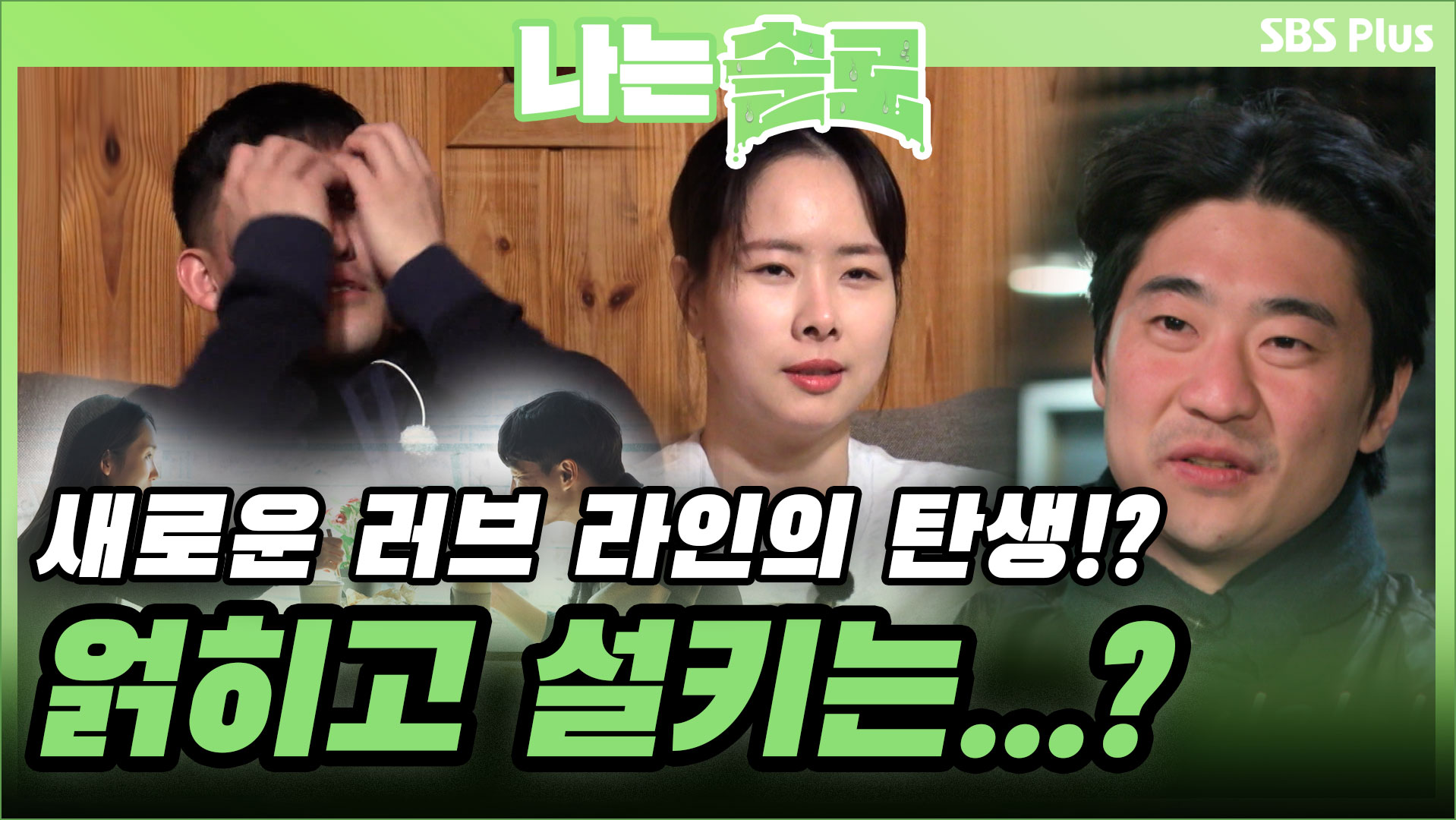 나는 SOLO [8기] 49회