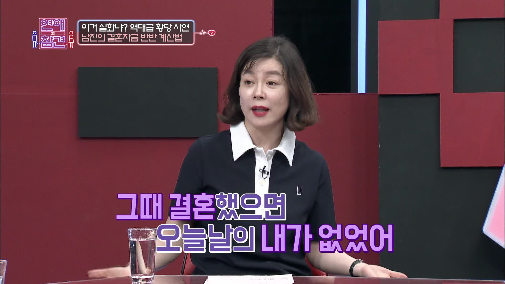 연애의 참견 1 23회