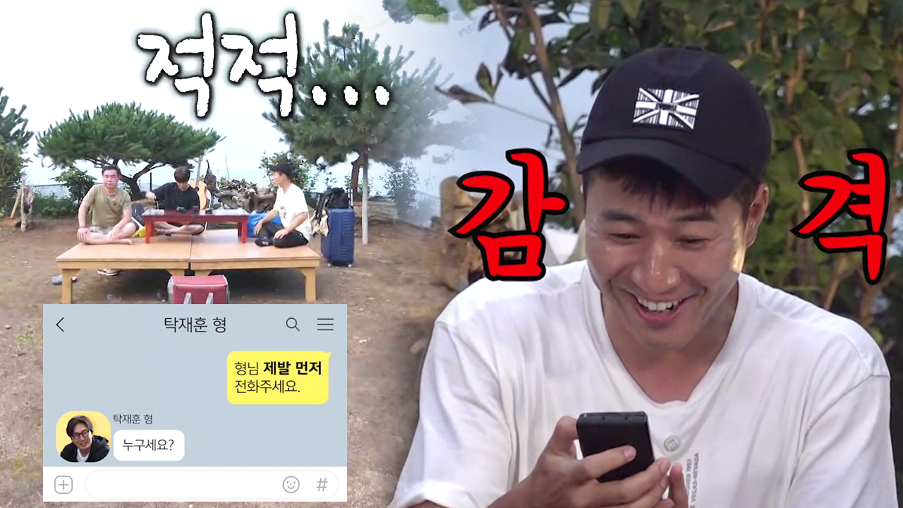 미운 우리 새끼 308회