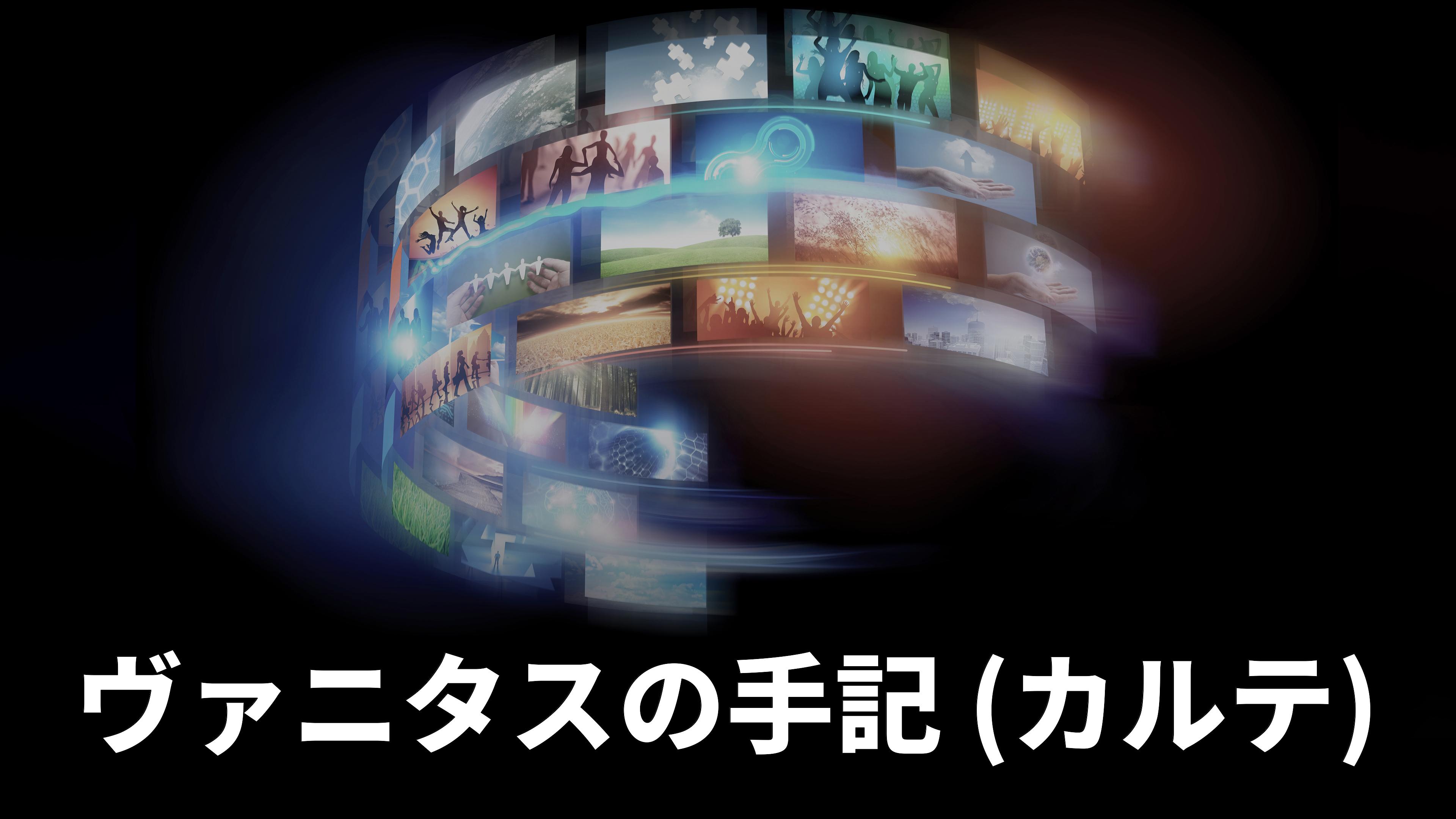 The Case Study of Vanitas