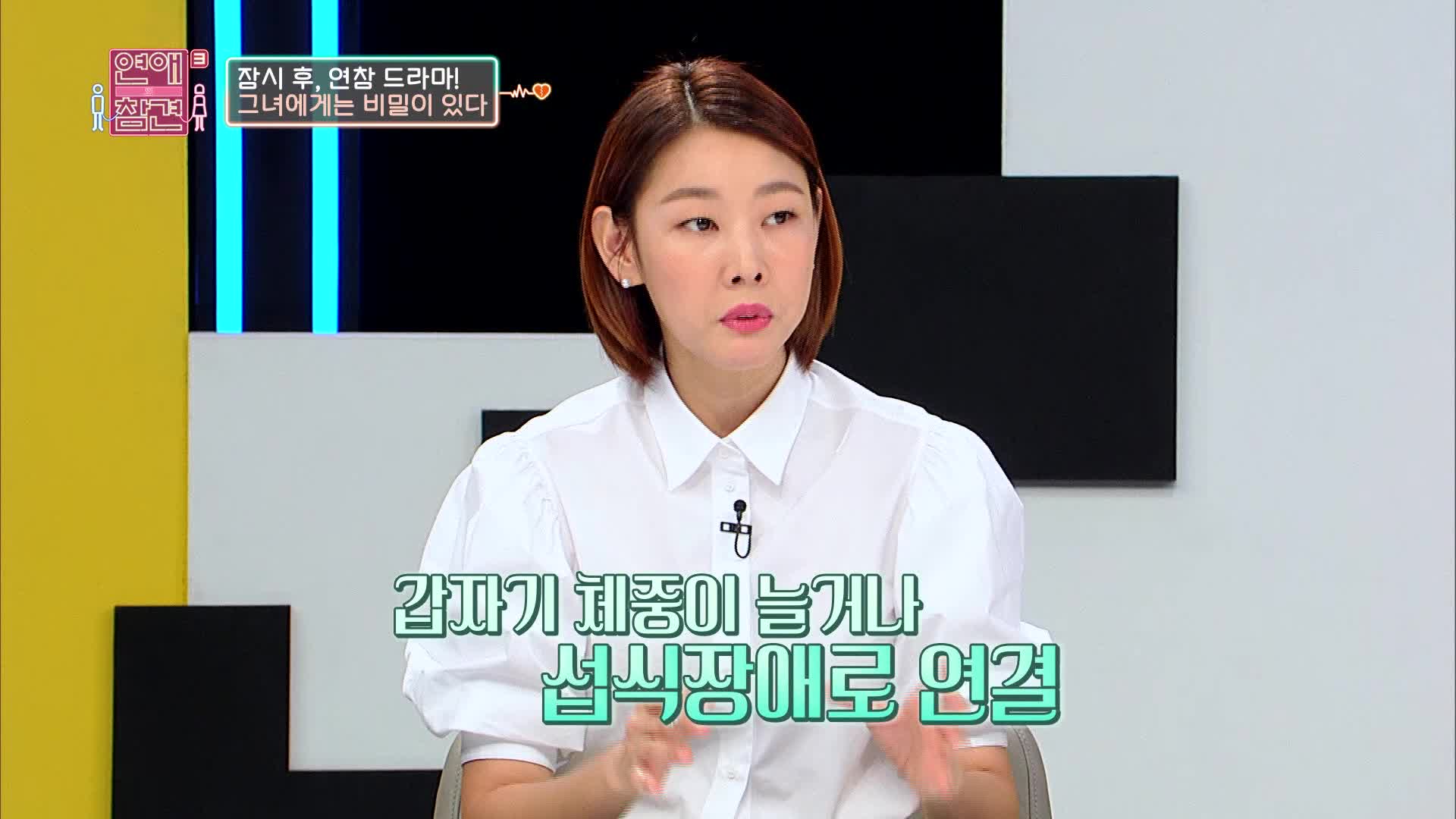 연애의 참견 3 26회