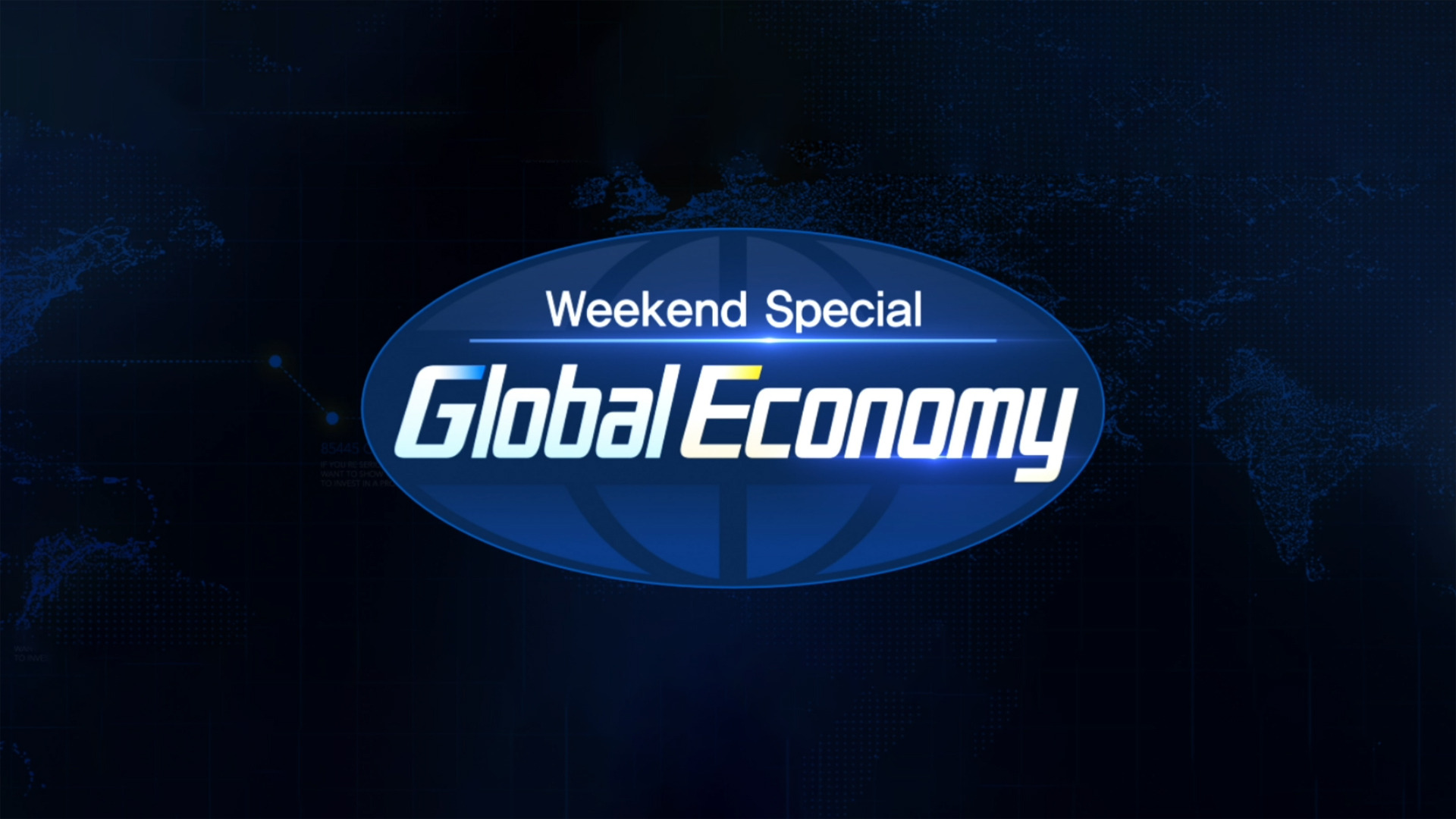 글로벌 이코노미