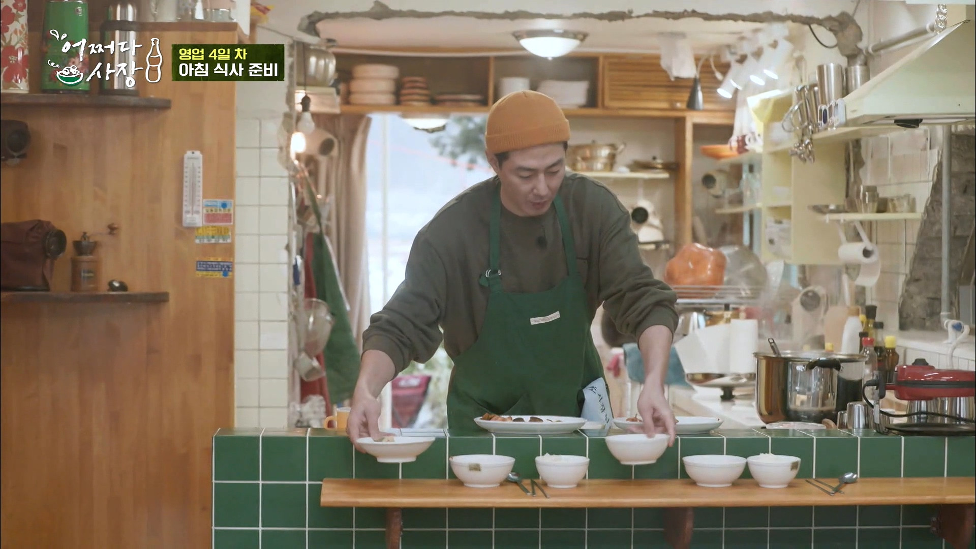 어쩌다 사장 5회