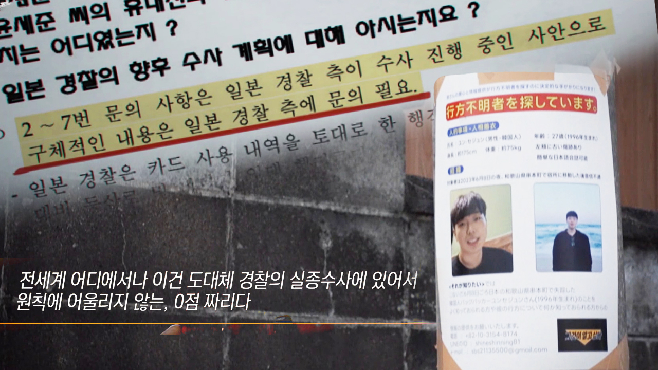 그것이 알고싶다 1366회